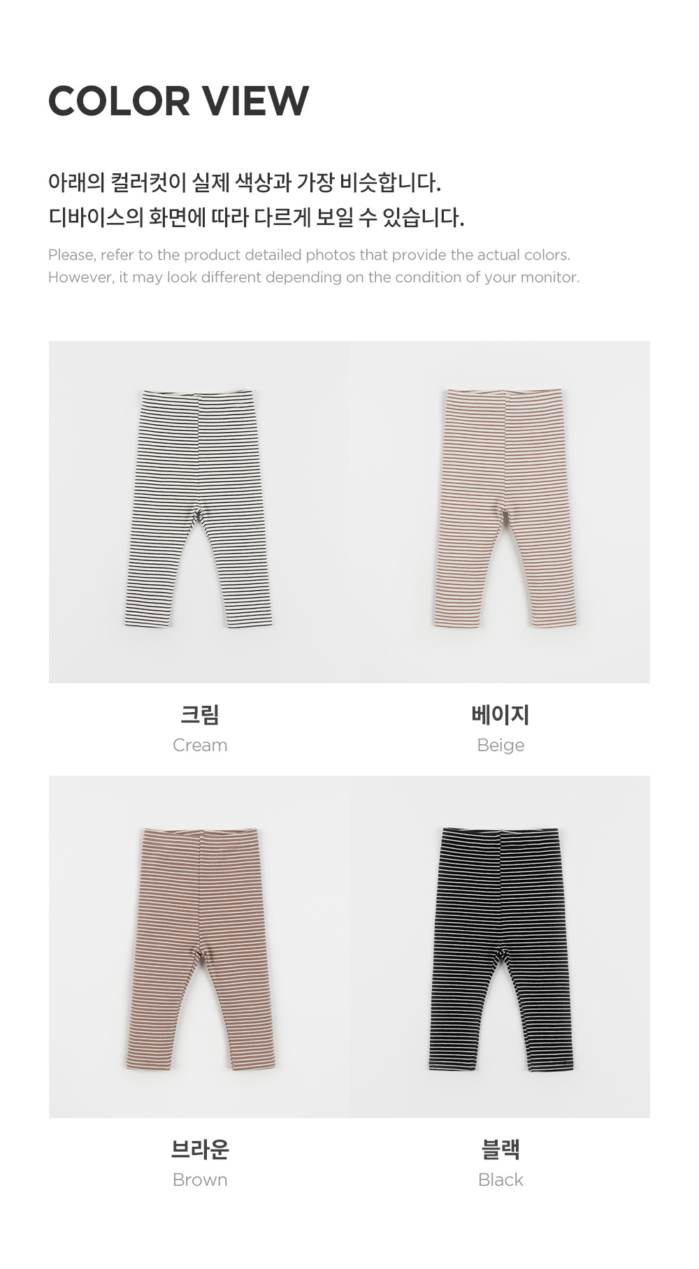 flynnbabyleggings_25fw_4_06