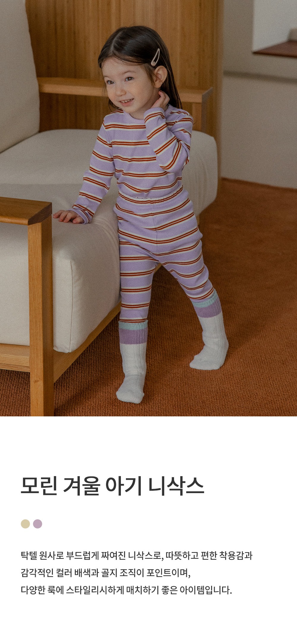 imgi_30_morinwinterbabykneesocks_1_01