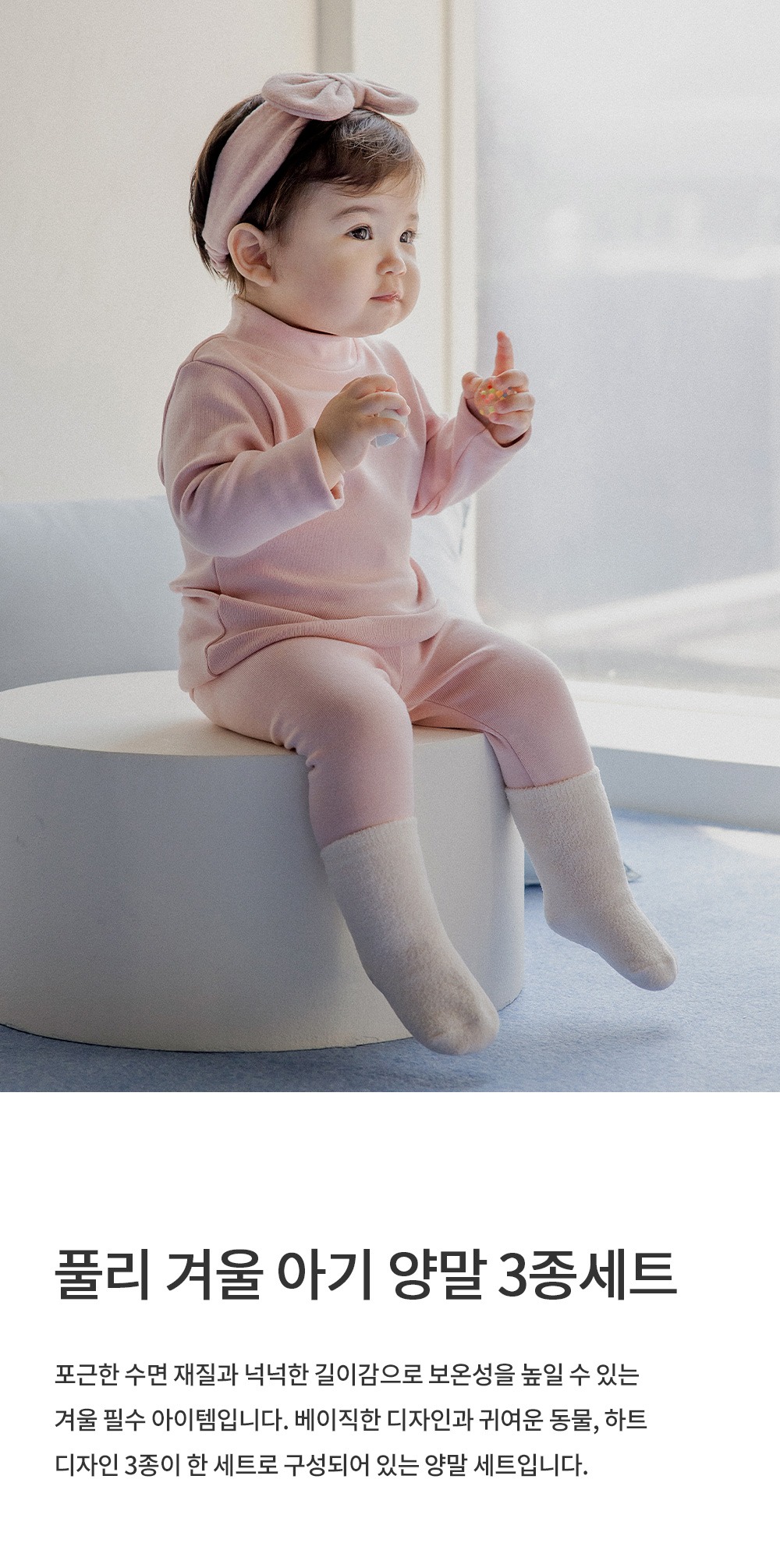 imgi_31_fullywintersocks3in1_24fw_01