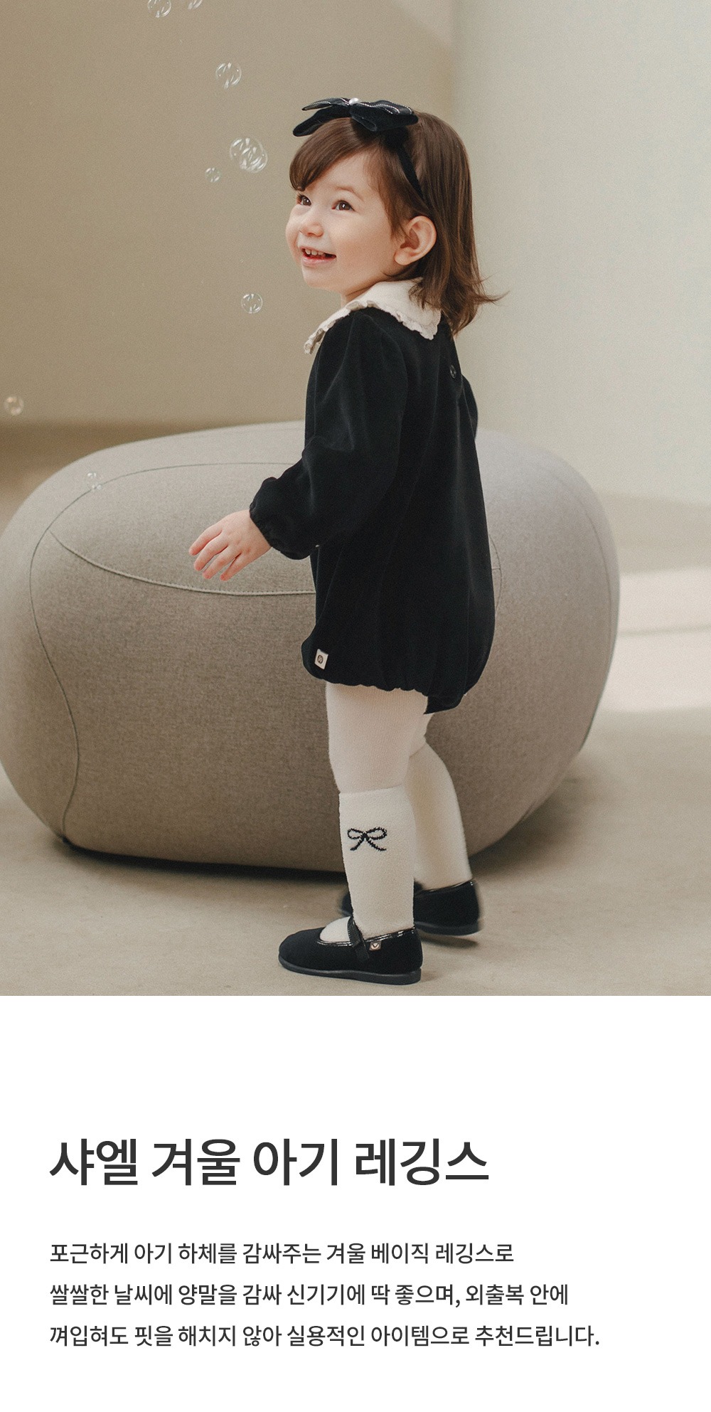 imgi_26_shaelwinterbabyleggings_25fw_01