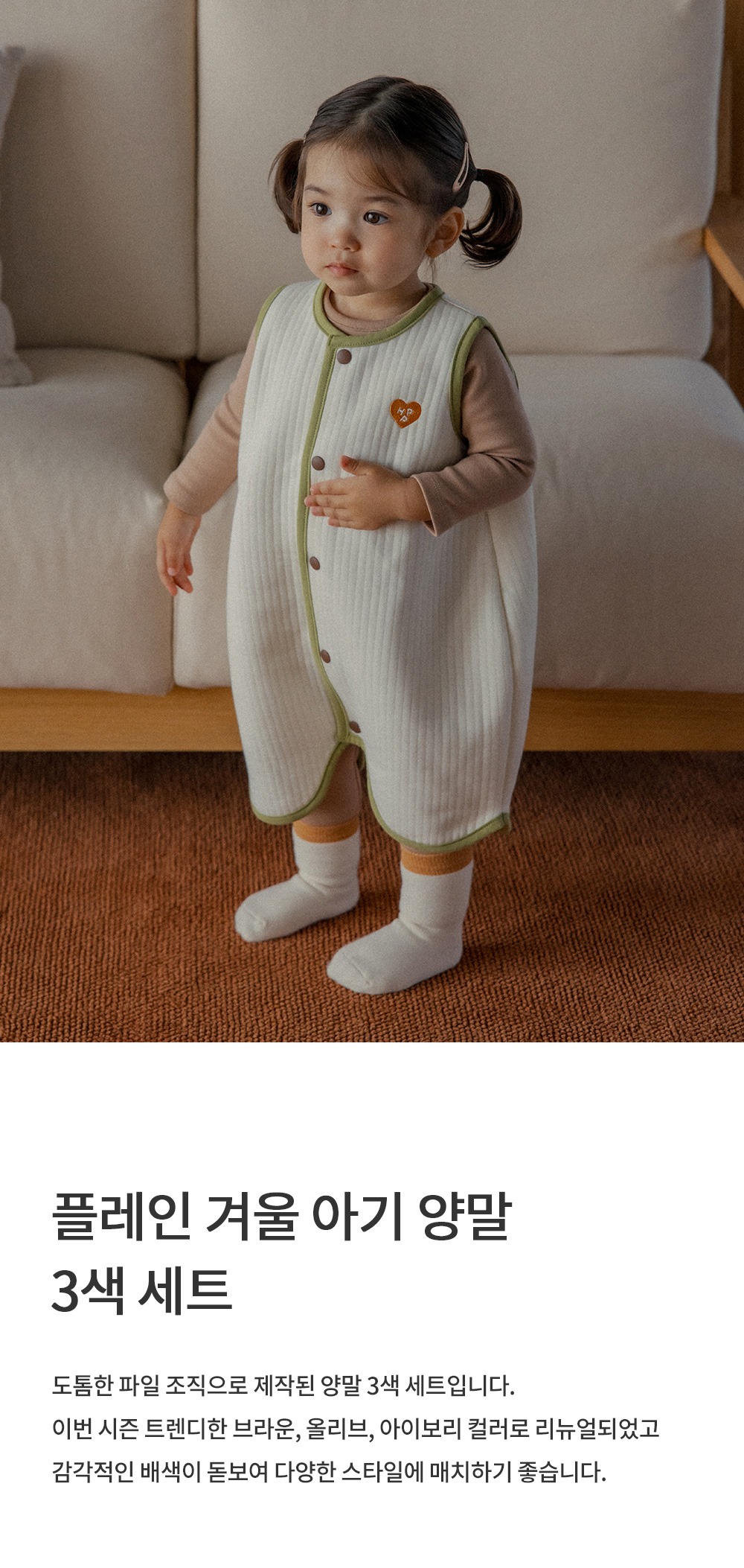 imgi_26_plainwintersocks3in1_25fw_1_01