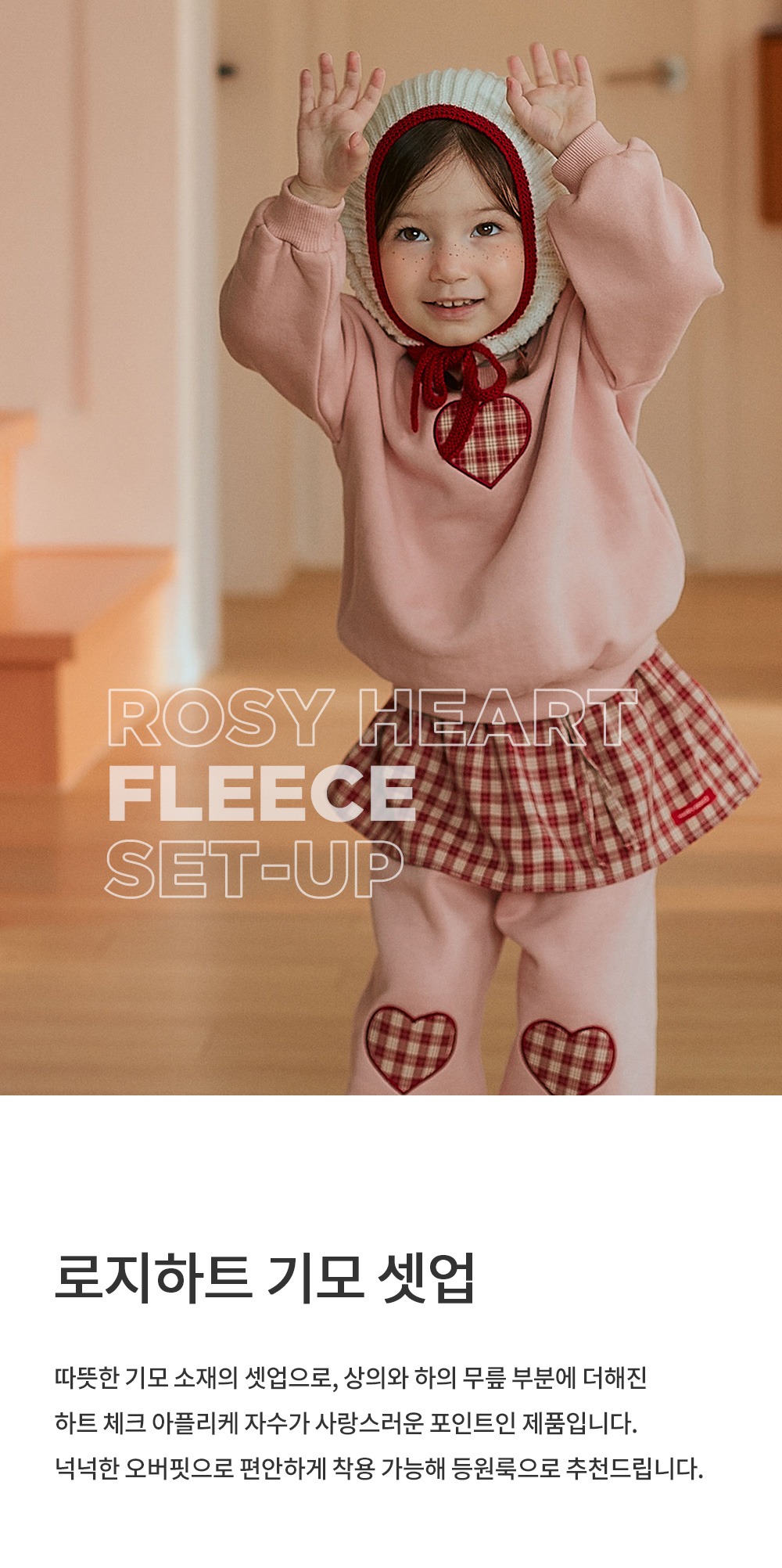imgi_25_rosyheartfleecesetup_01