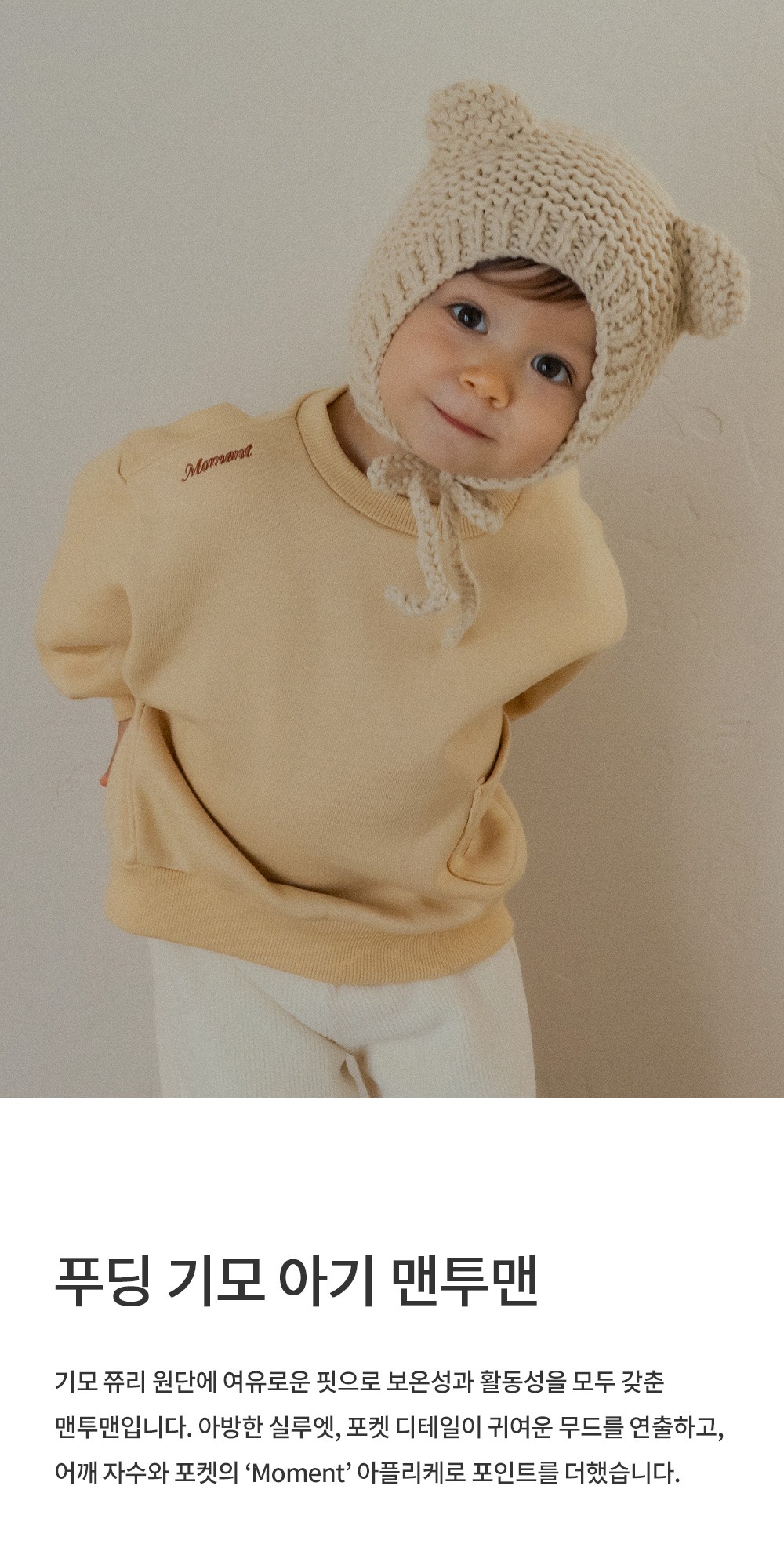 imgi_24_puddingfleecelinedbabysweatshirt_01