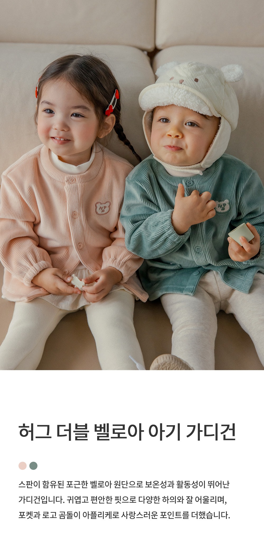 imgi_30_hugdoublevelourbabycardigan_1_06