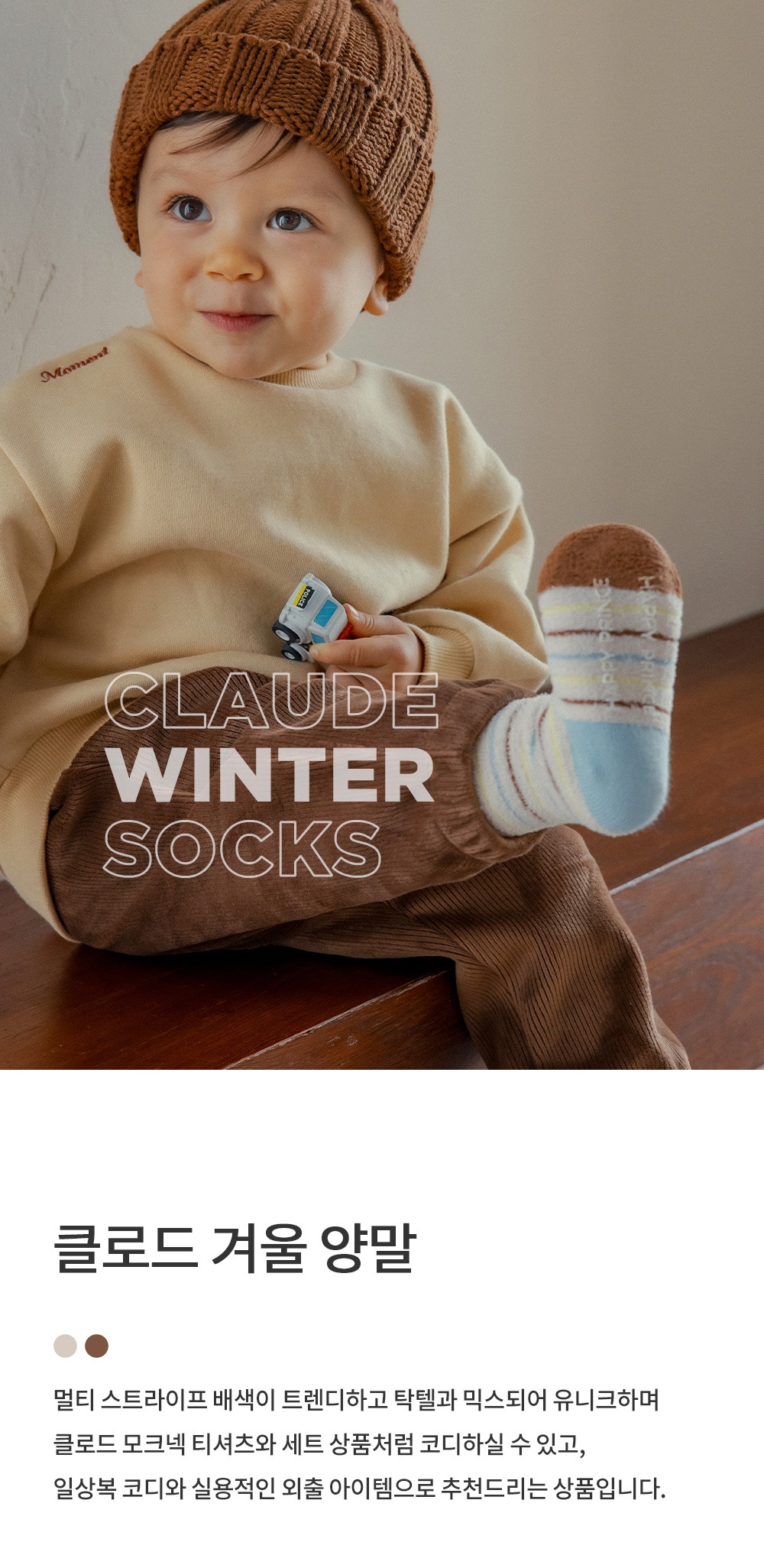 imgi_25_claudewintersocks_01