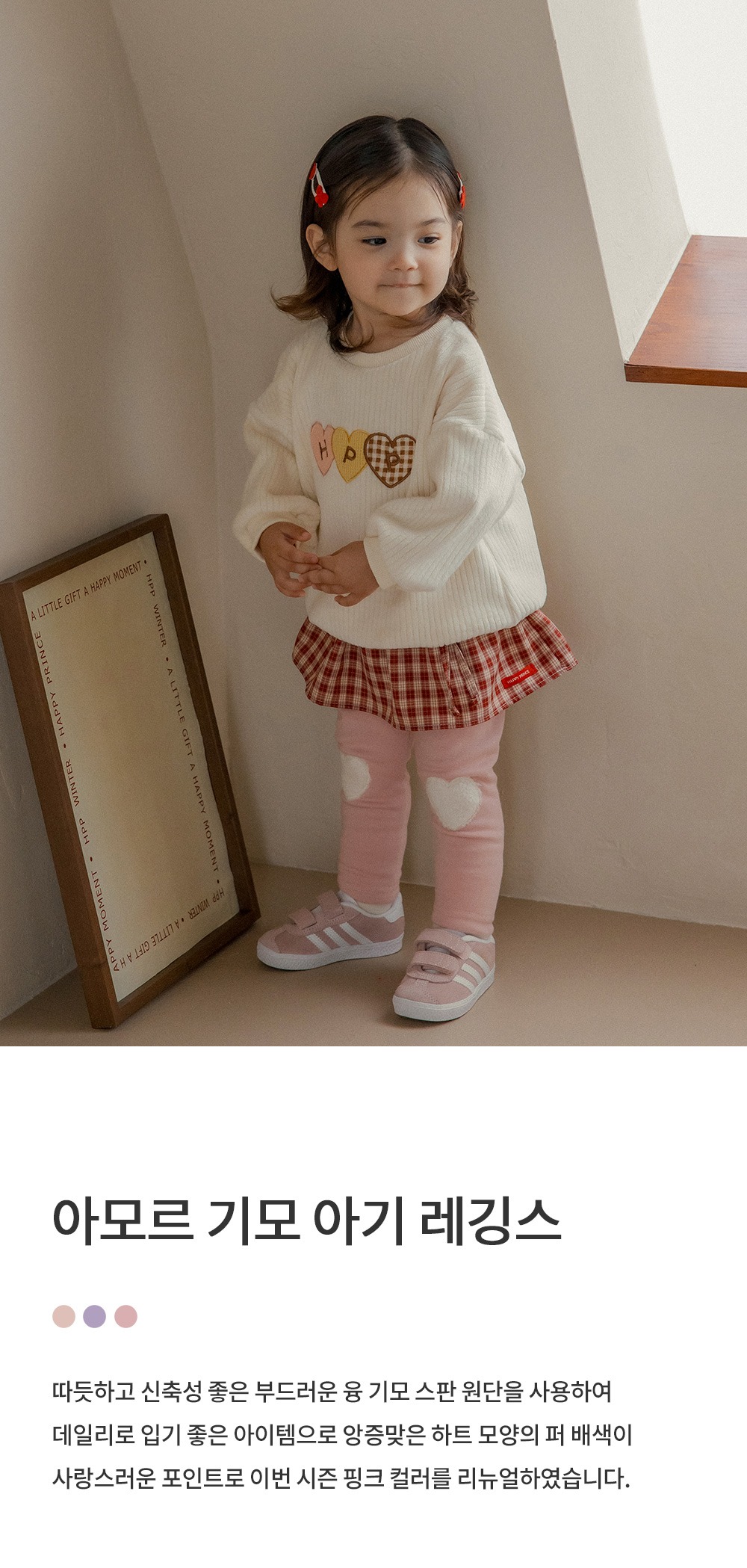 imgi_54_amorwinterle_25fw_1_01