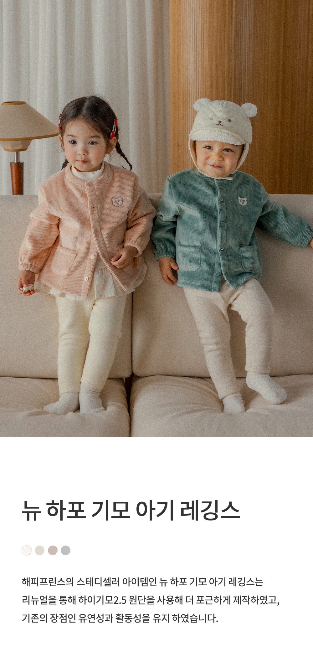 imgi_41_newhafowinter_25fw_1_06