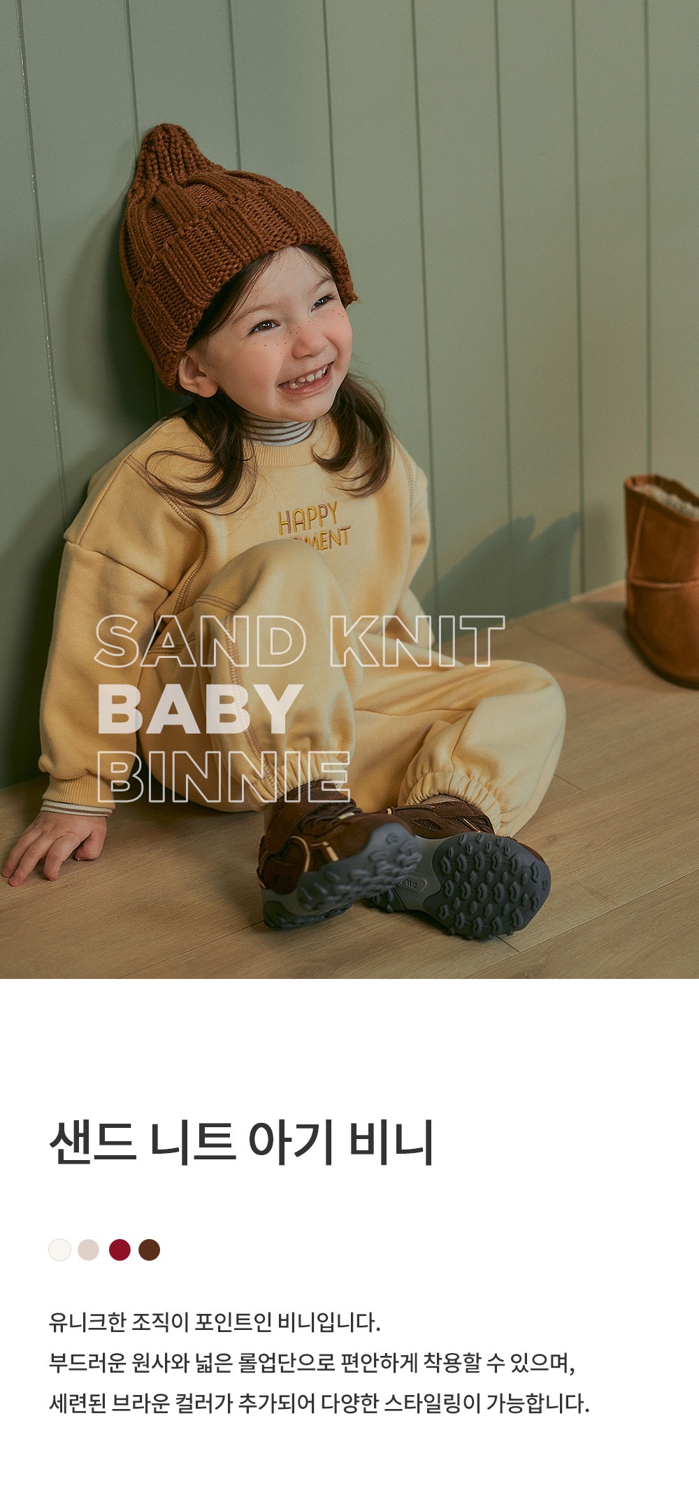 imgi_39_sandknitbabybeanie_25fw_1_01