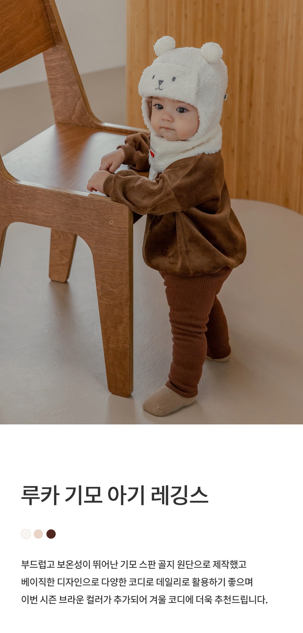 imgi_32_lucafleecelinedbabyleggings_25fw_1_01