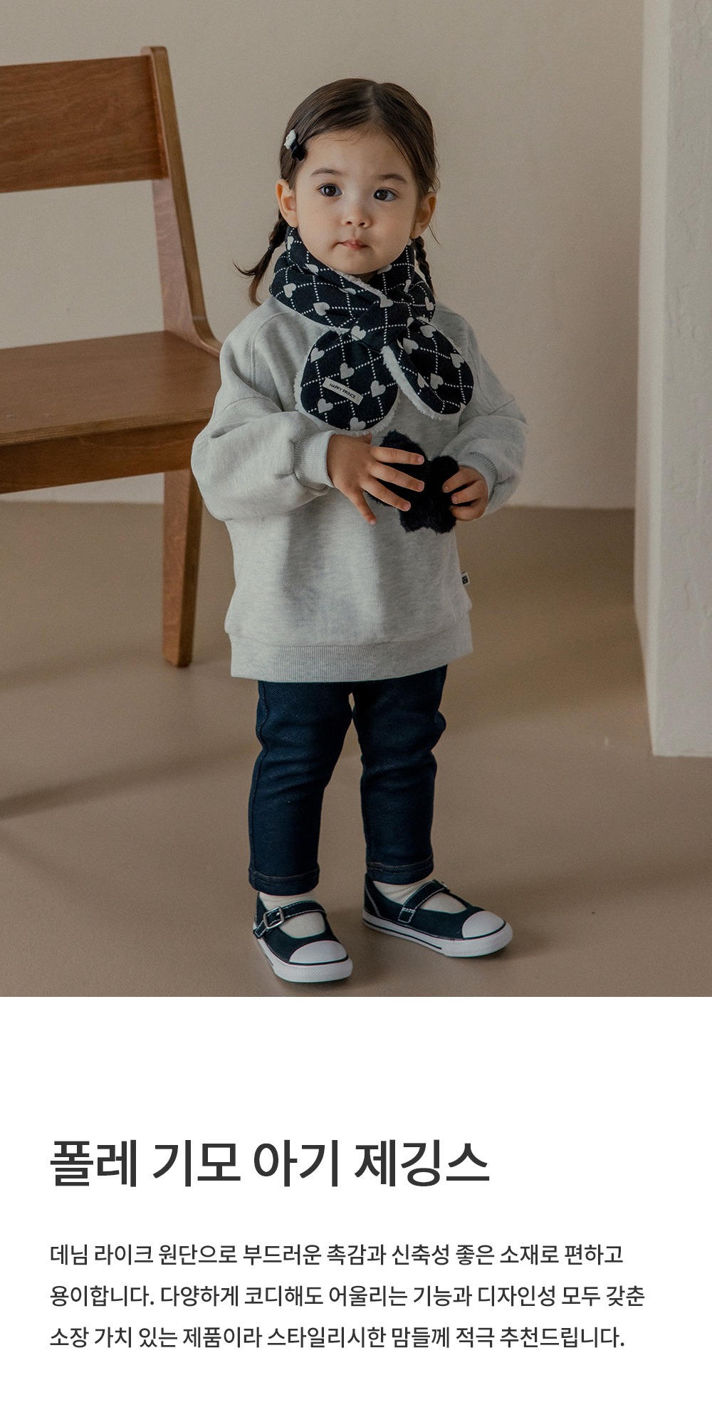 imgi_37_polesfleecelinedbabyjeggings_25fw_01