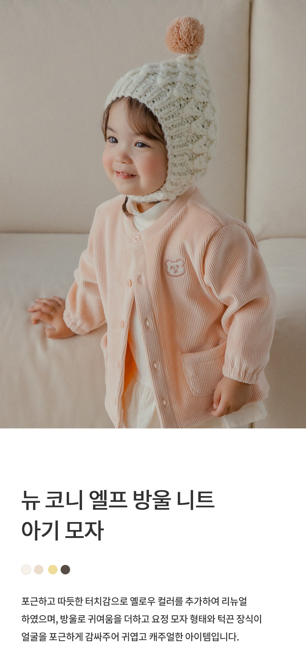 imgi_42_newconeyelfbellknithat_25fw_1_01