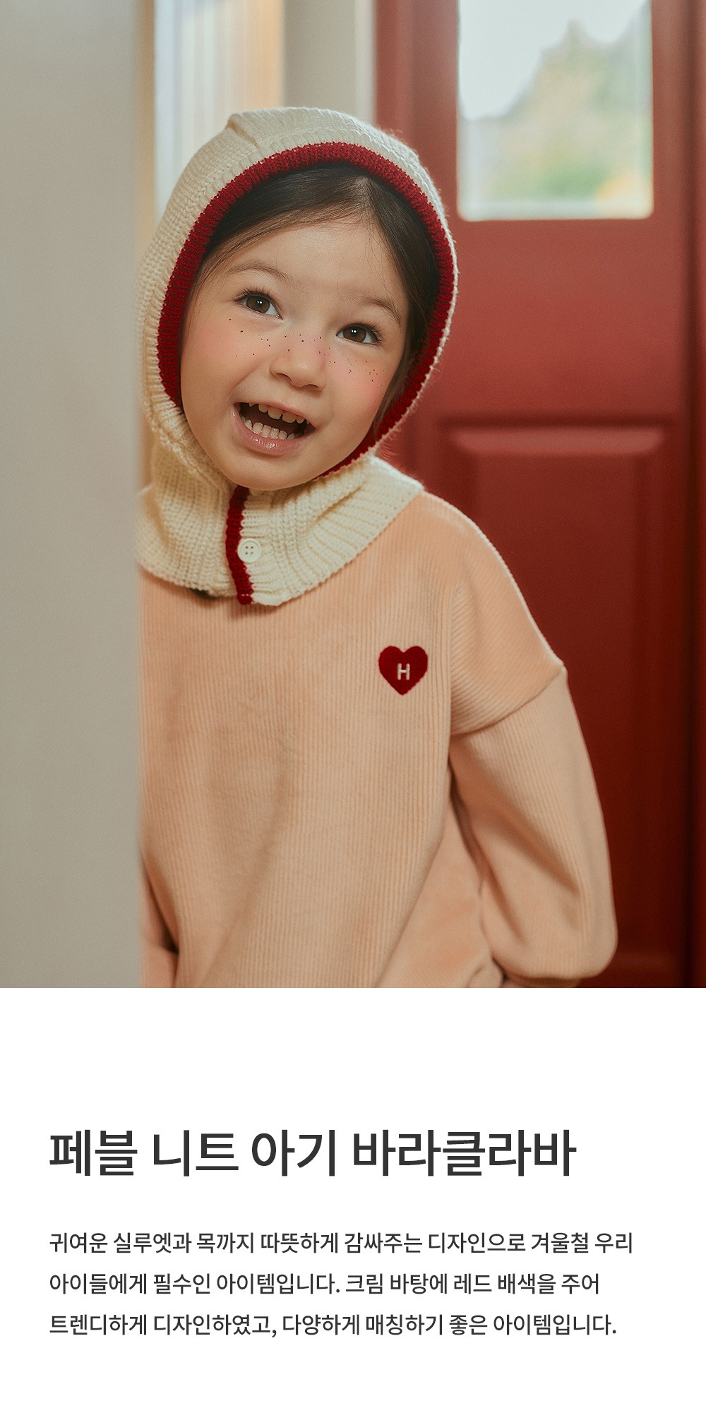 imgi_34_pebbleknitbabybalaclava_25fw_01