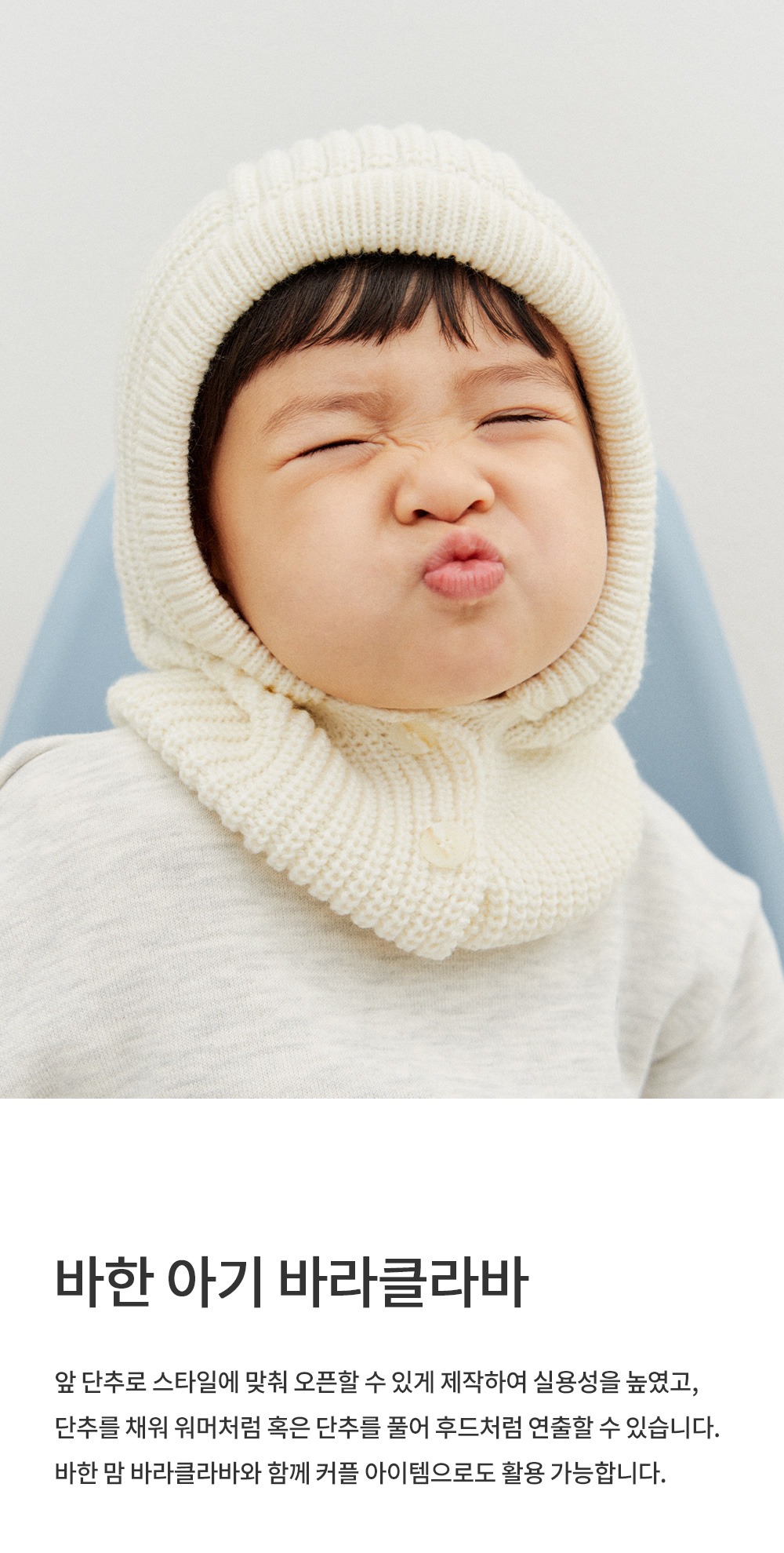 imgi_44_bahanbabybalaclava_25fw_01