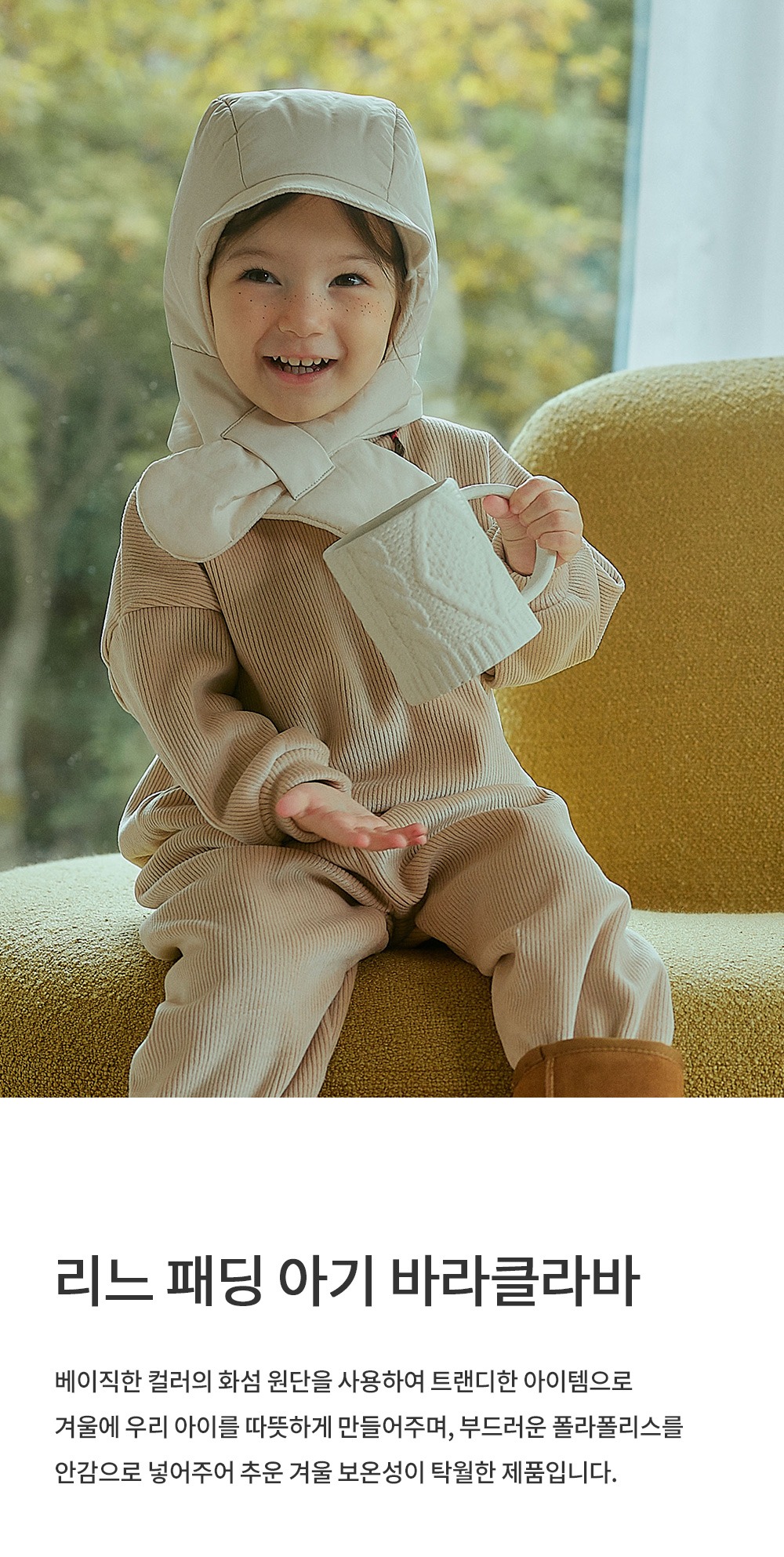 imgi_33_rinepaddedbabybalaclava_25fw_01