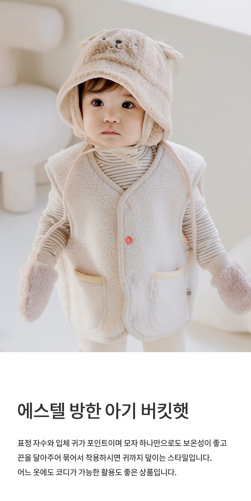 imgi_35_estellewinterbuckethat_24fw_01