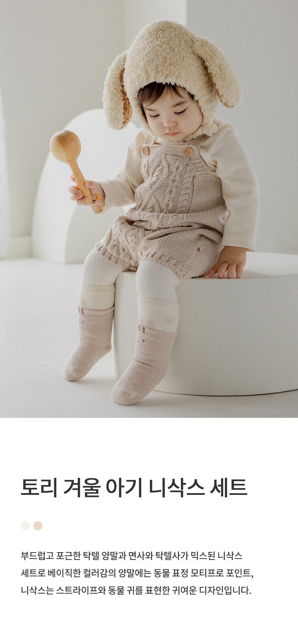 imgi_37_torrywinterbabykneesocksset_24fw_01