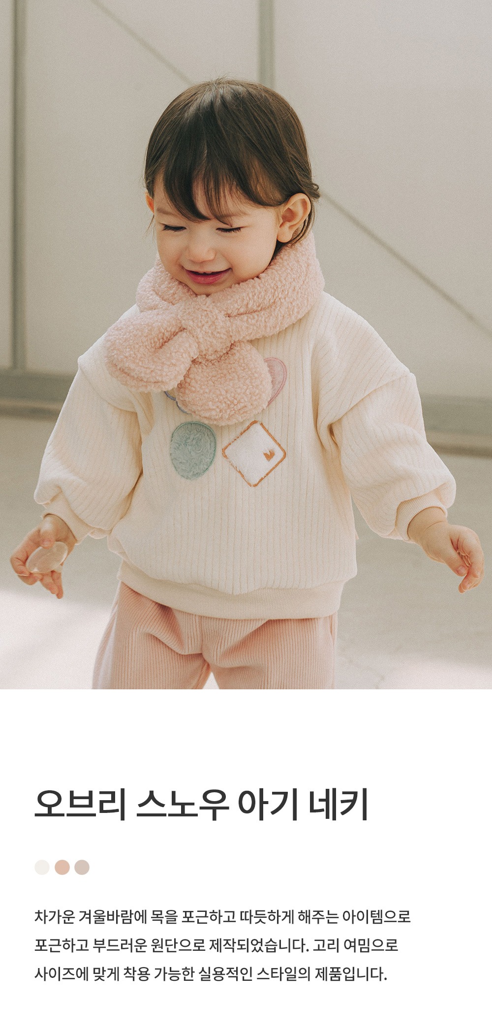 imgi_43_aubreysnowbabynecky_25fw_01