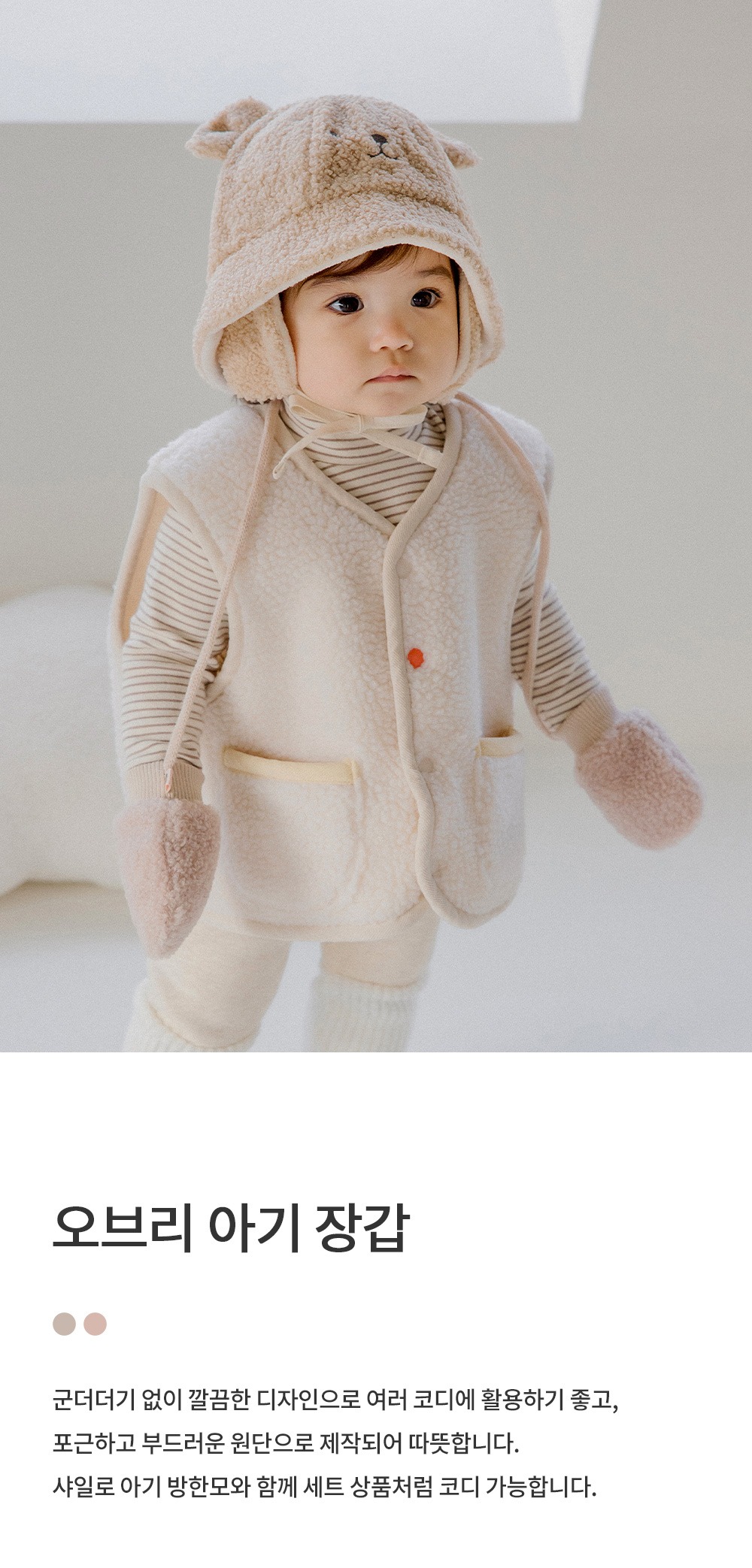 imgi_36_aubreybabygloves_25fw_01