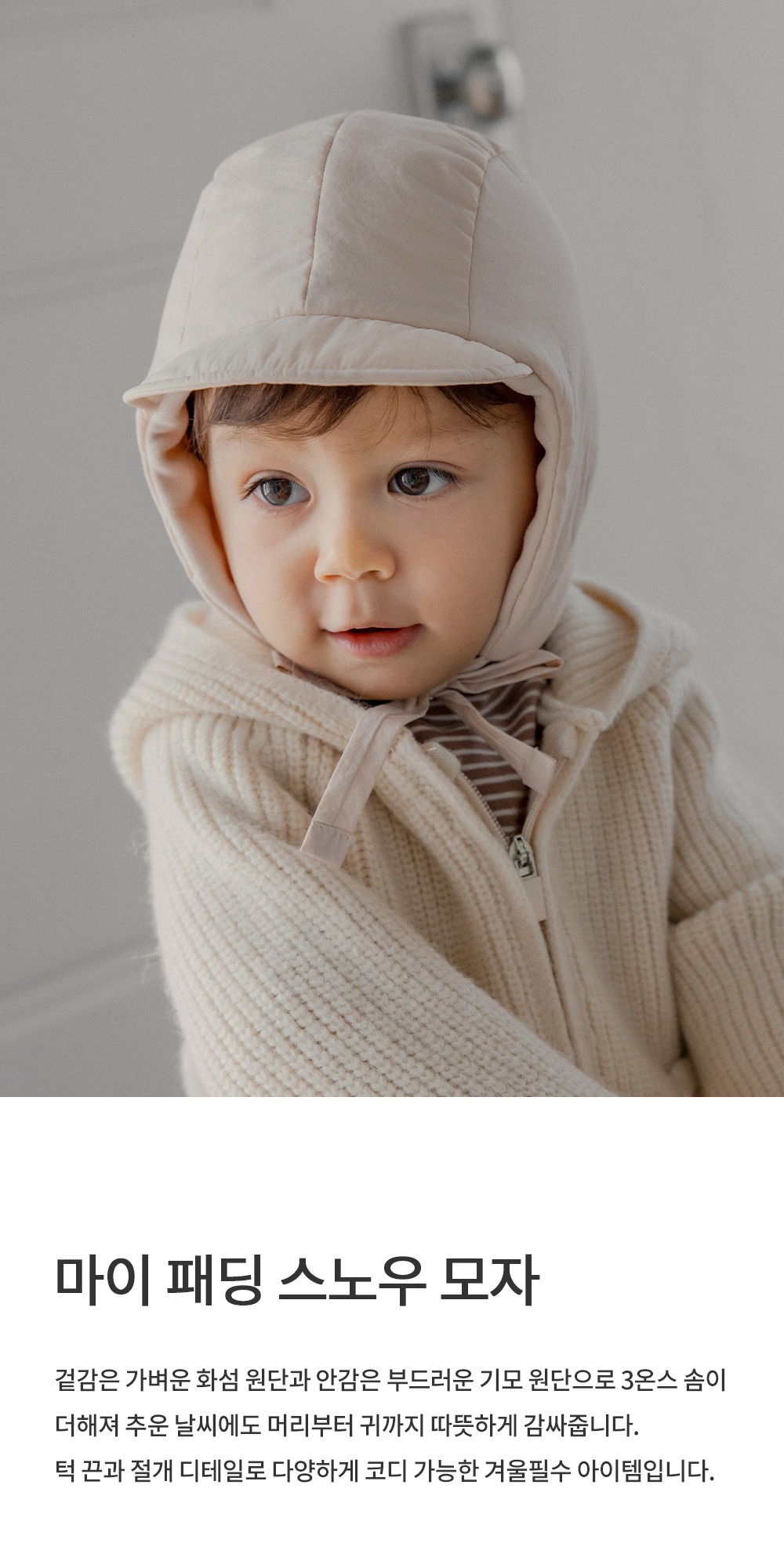 imgi_25_mypaddedsnowcap_01