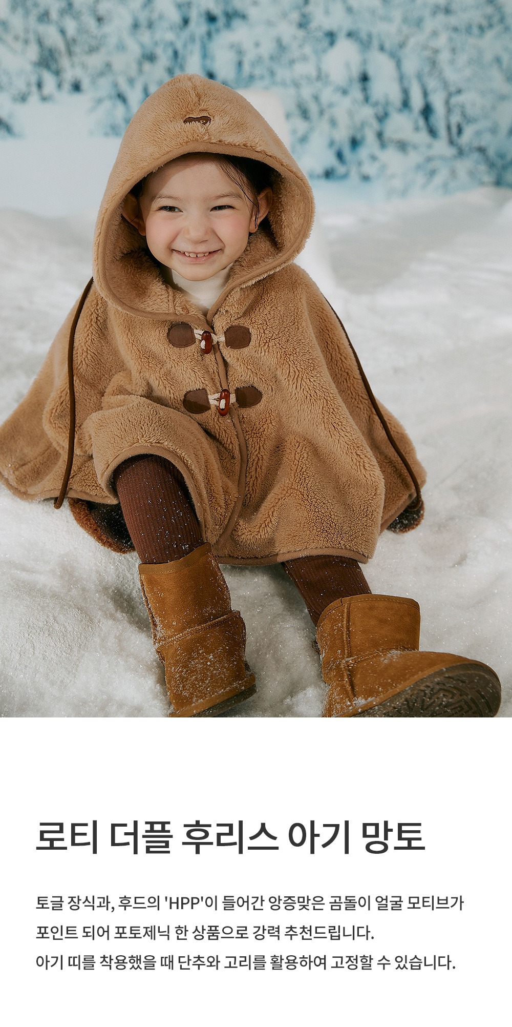 imgi_29_rotiduffelfleecebabycape_1_01