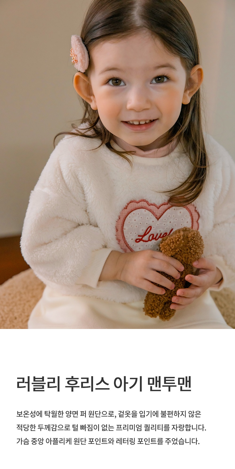 imgi_25_lovelyfleecebabysweatshirt_01