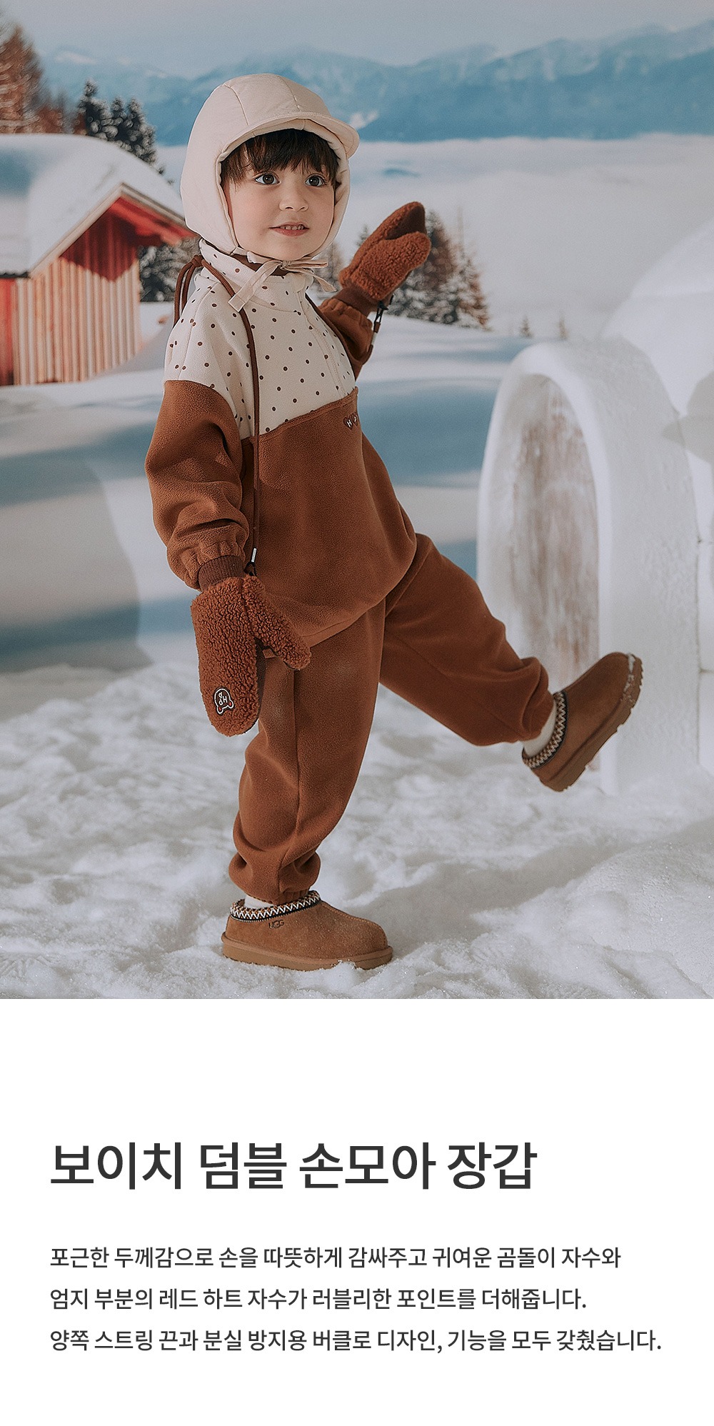 imgi_31_boichidumblemittens_1_02