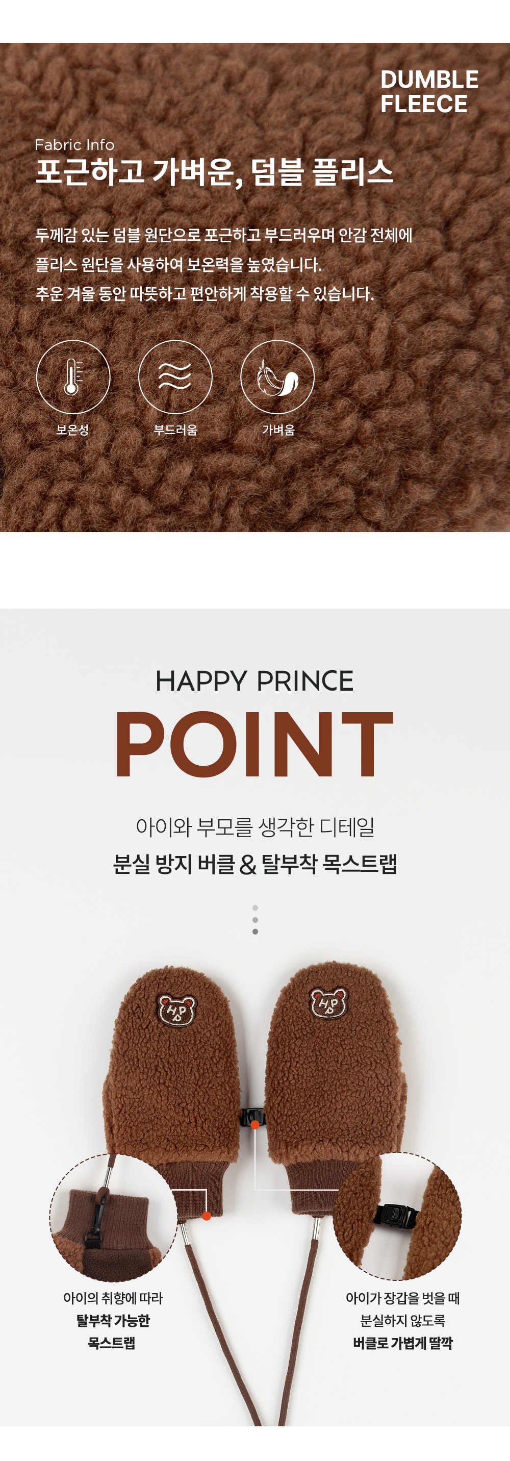 imgi_33_boichidumblemittens_1_04