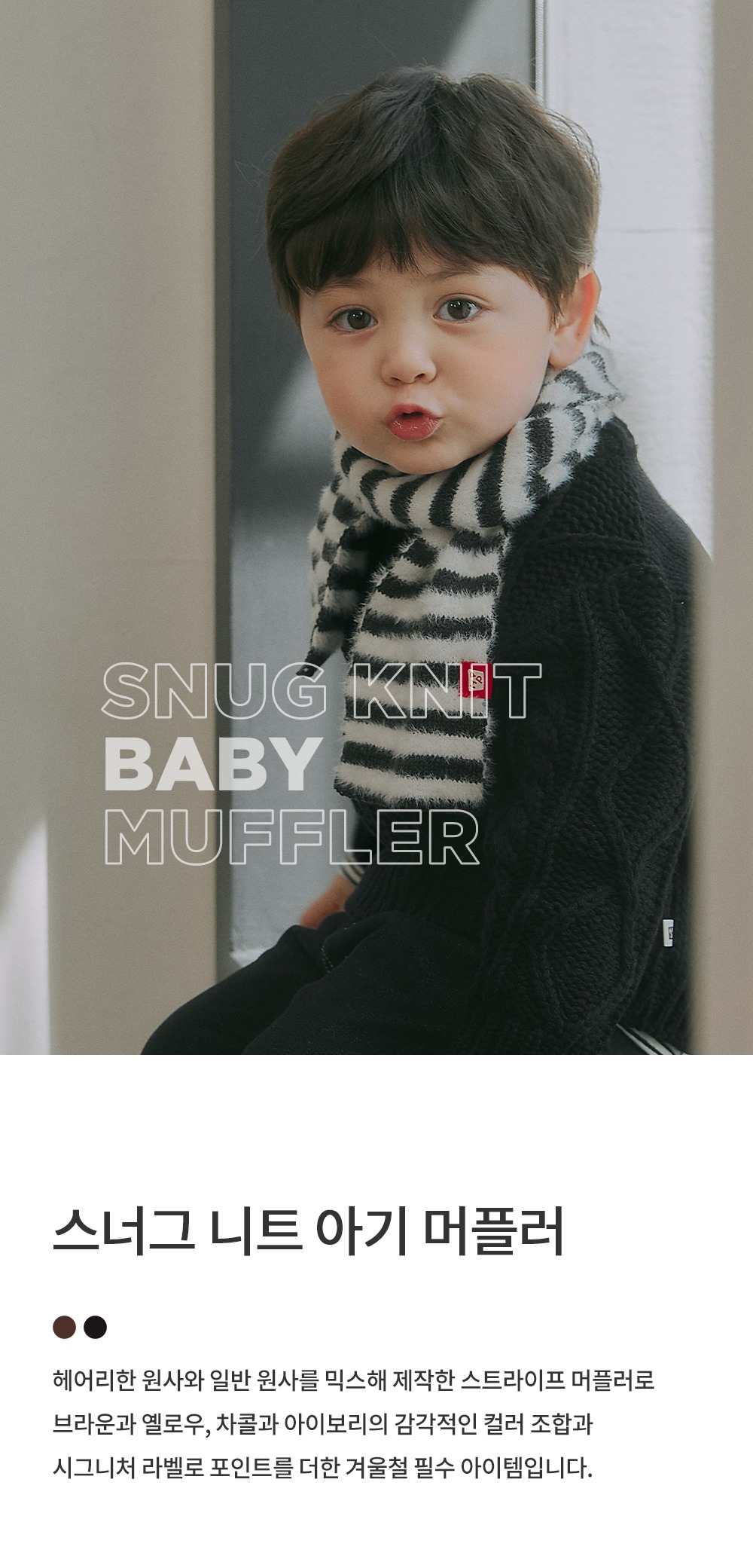 imgi_26_snugknitbabymuffler_1_01