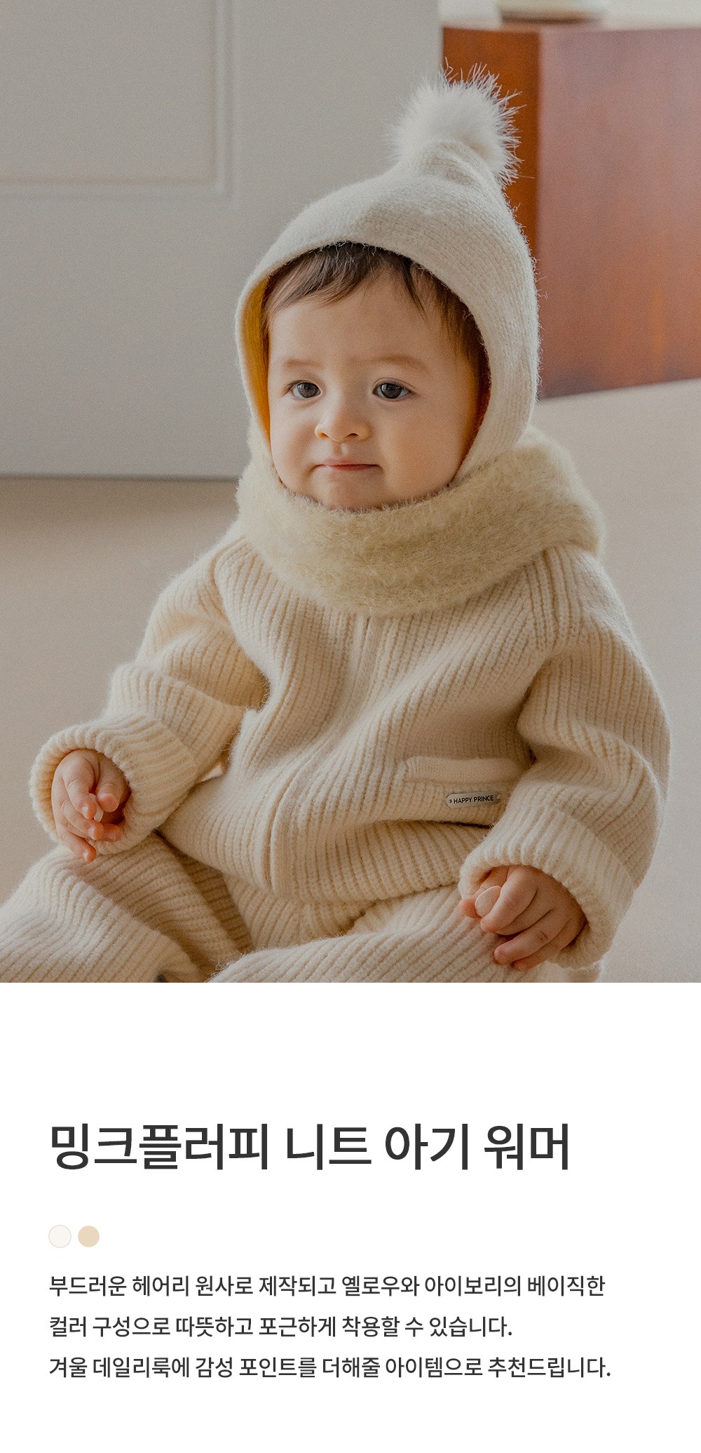 imgi_24_minkfluffyknitbabymuffler_01