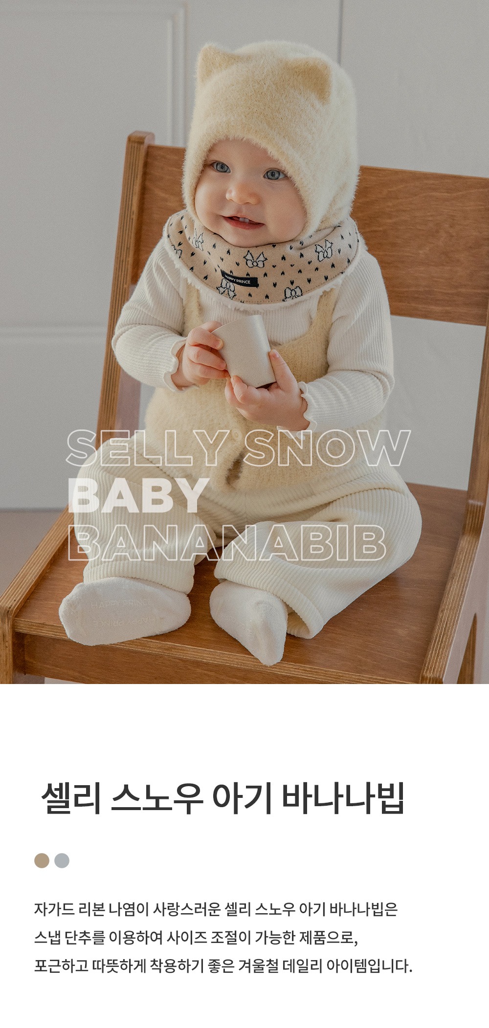 imgi_24_sellysnowbabybananabib_01