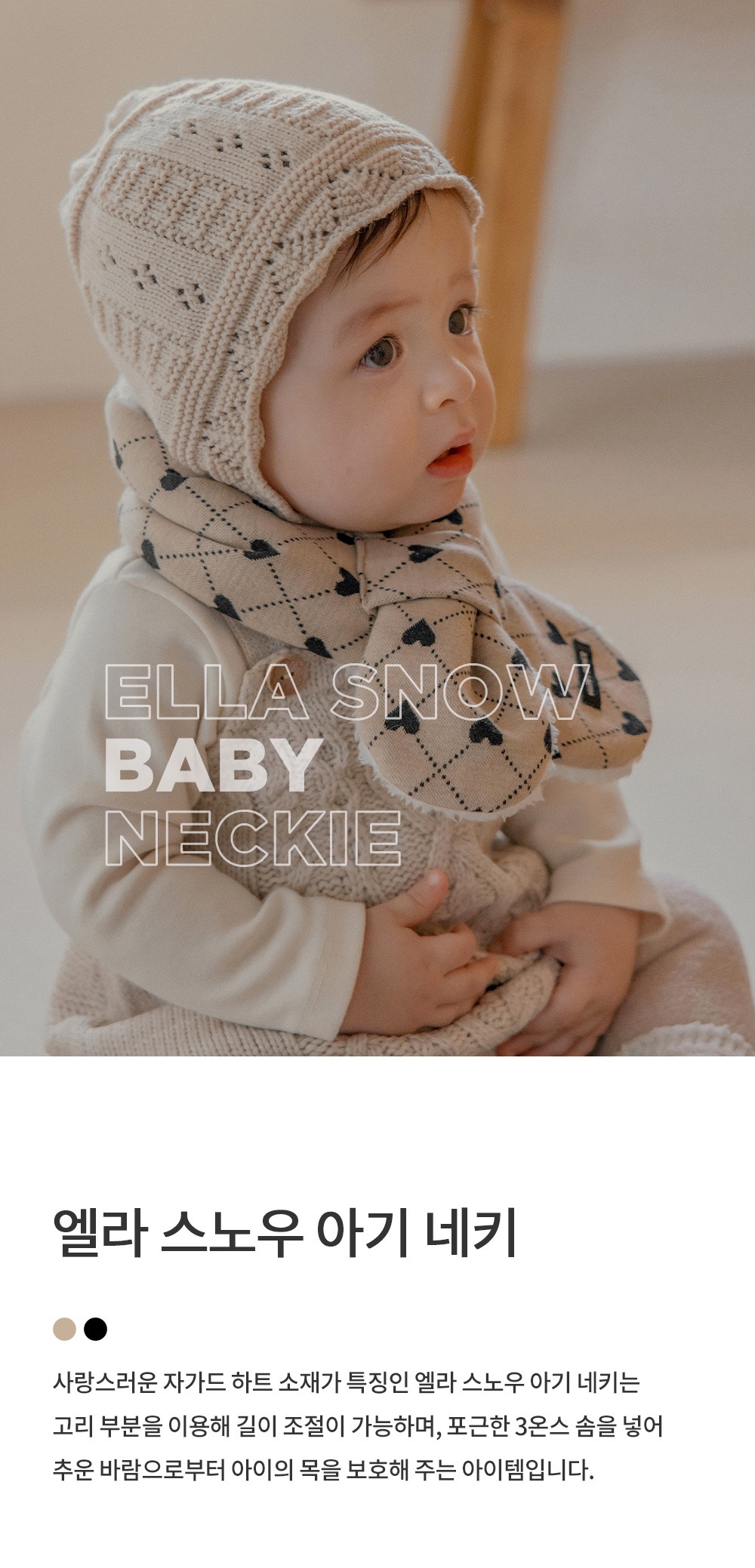 imgi_25_ellasnowbabyneckie_01