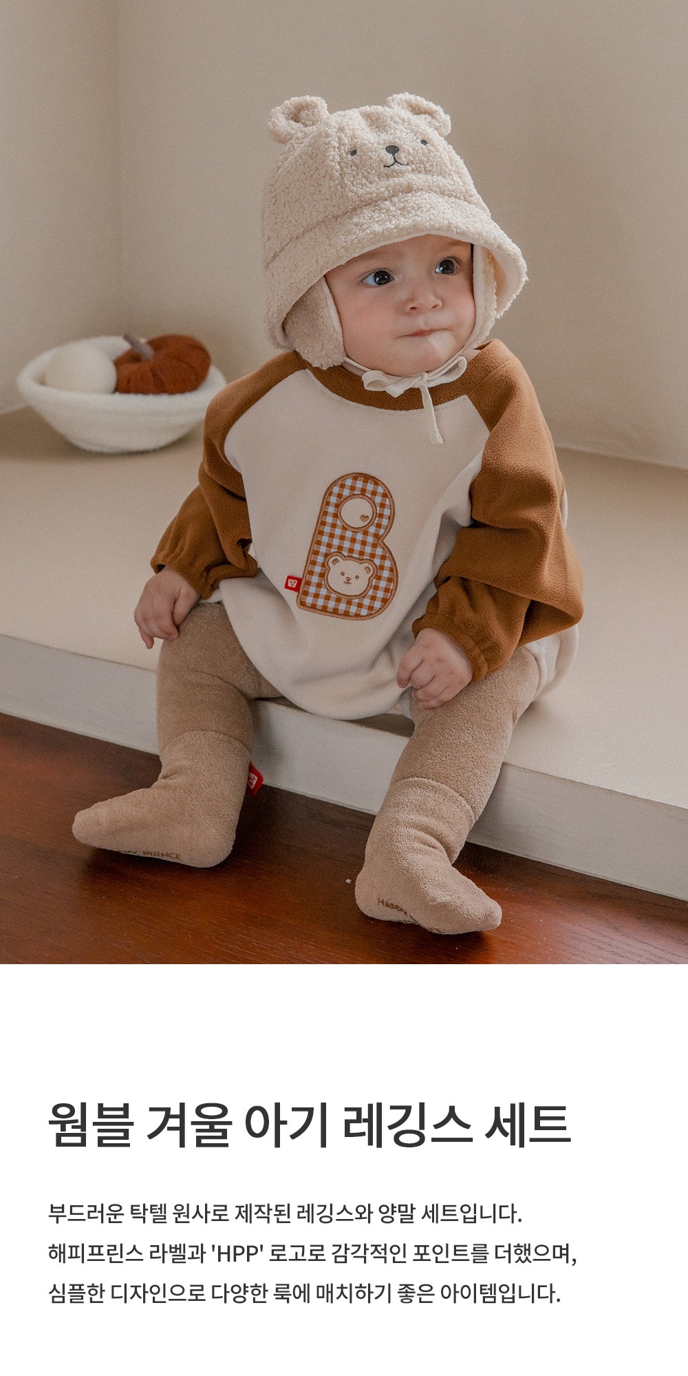 imgi_26_wumblewinterbabyleggingsset_01