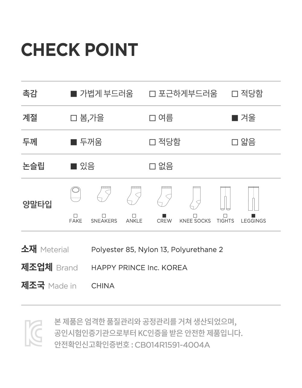 imgi_33_wumblewinterbabyleggingsset_08