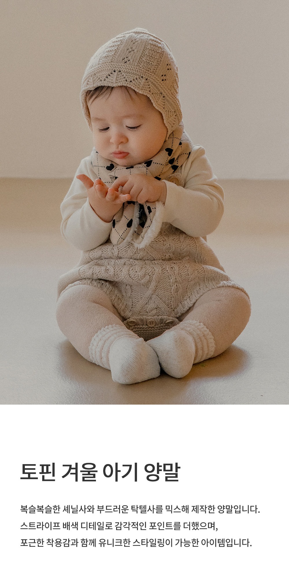 imgi_24_topinwinterbabysocks_01