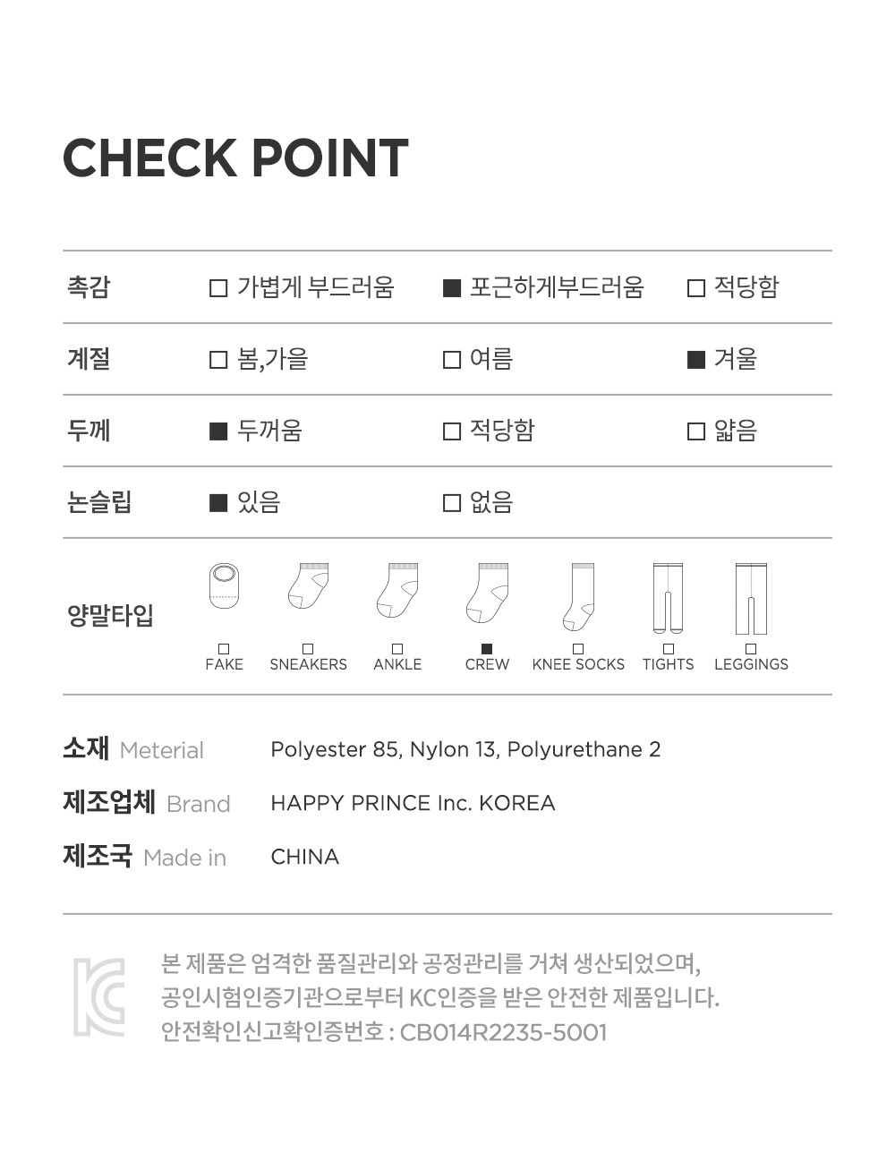 imgi_29_topinwinterbabysocks_06