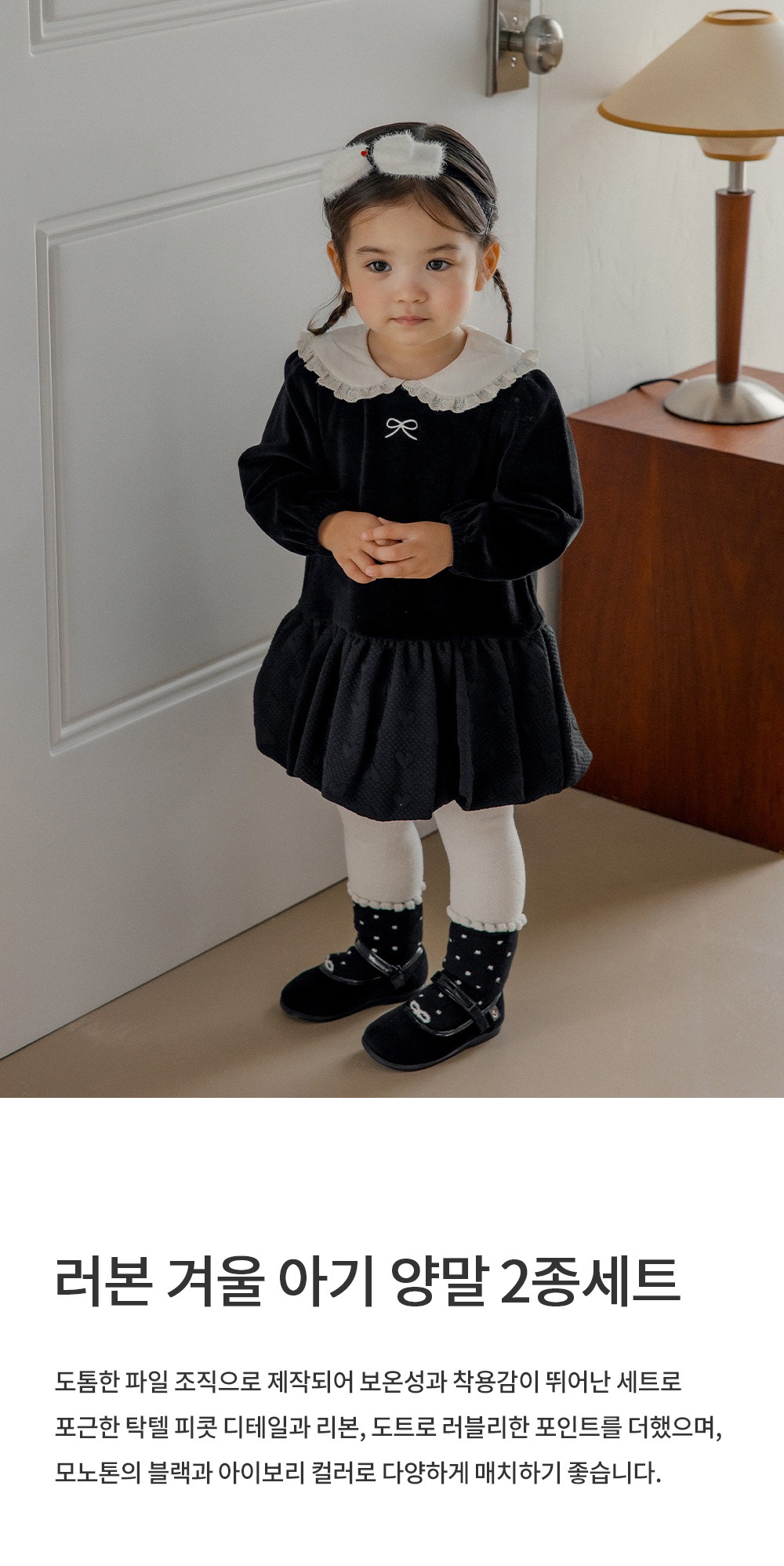 imgi_26_rubbonwinterbaby2in1set_01