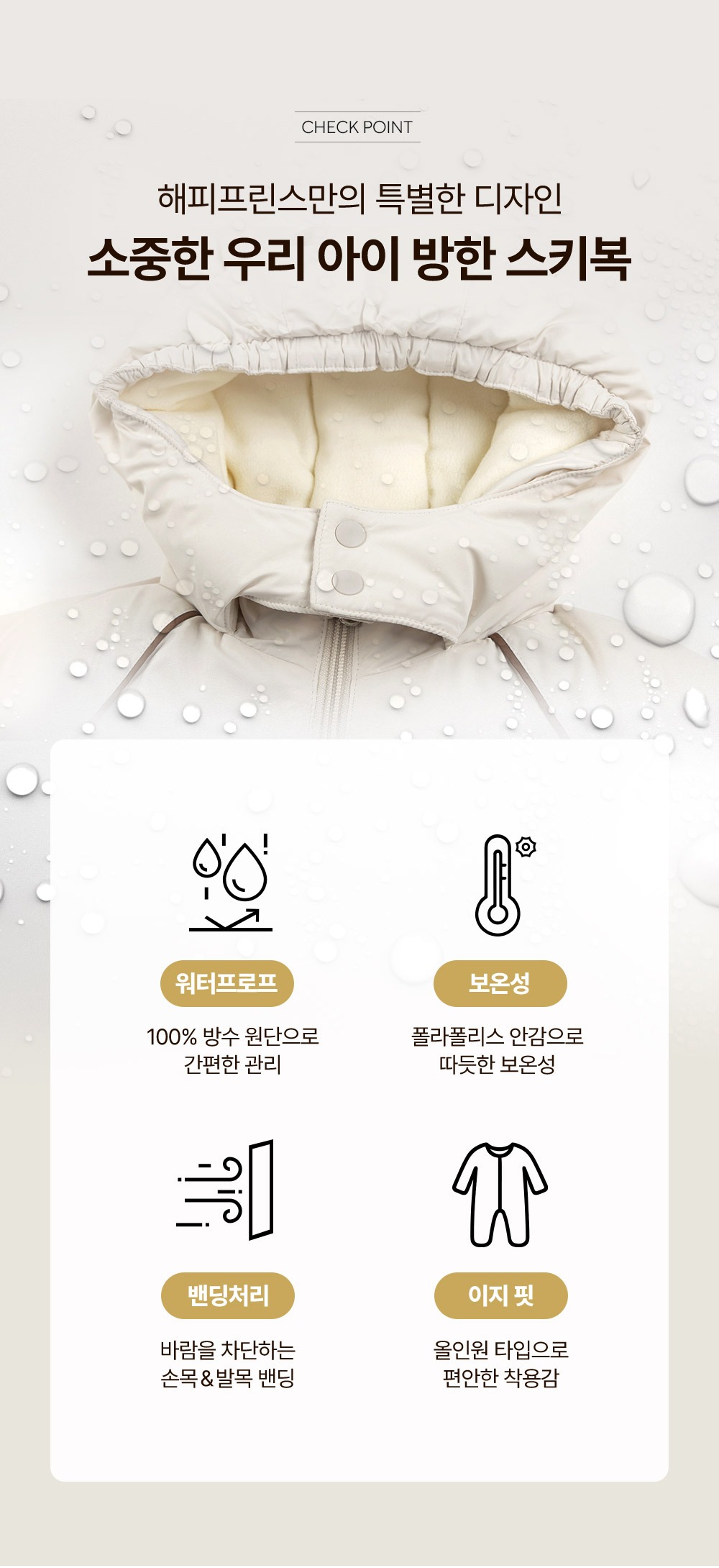 imgi_34_happybearallinoneskiwear_bn_02