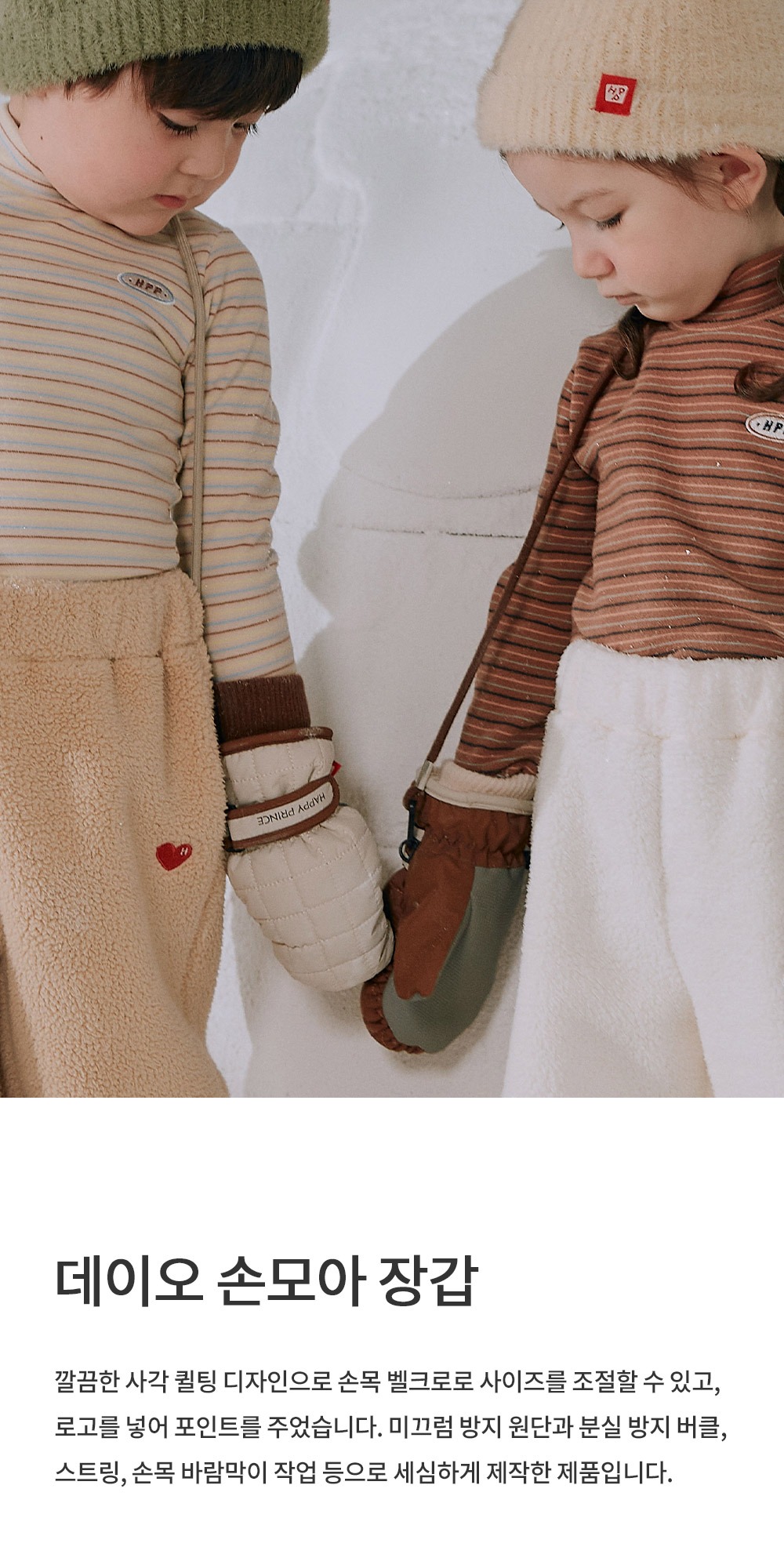 imgi_53_dayomittens_01