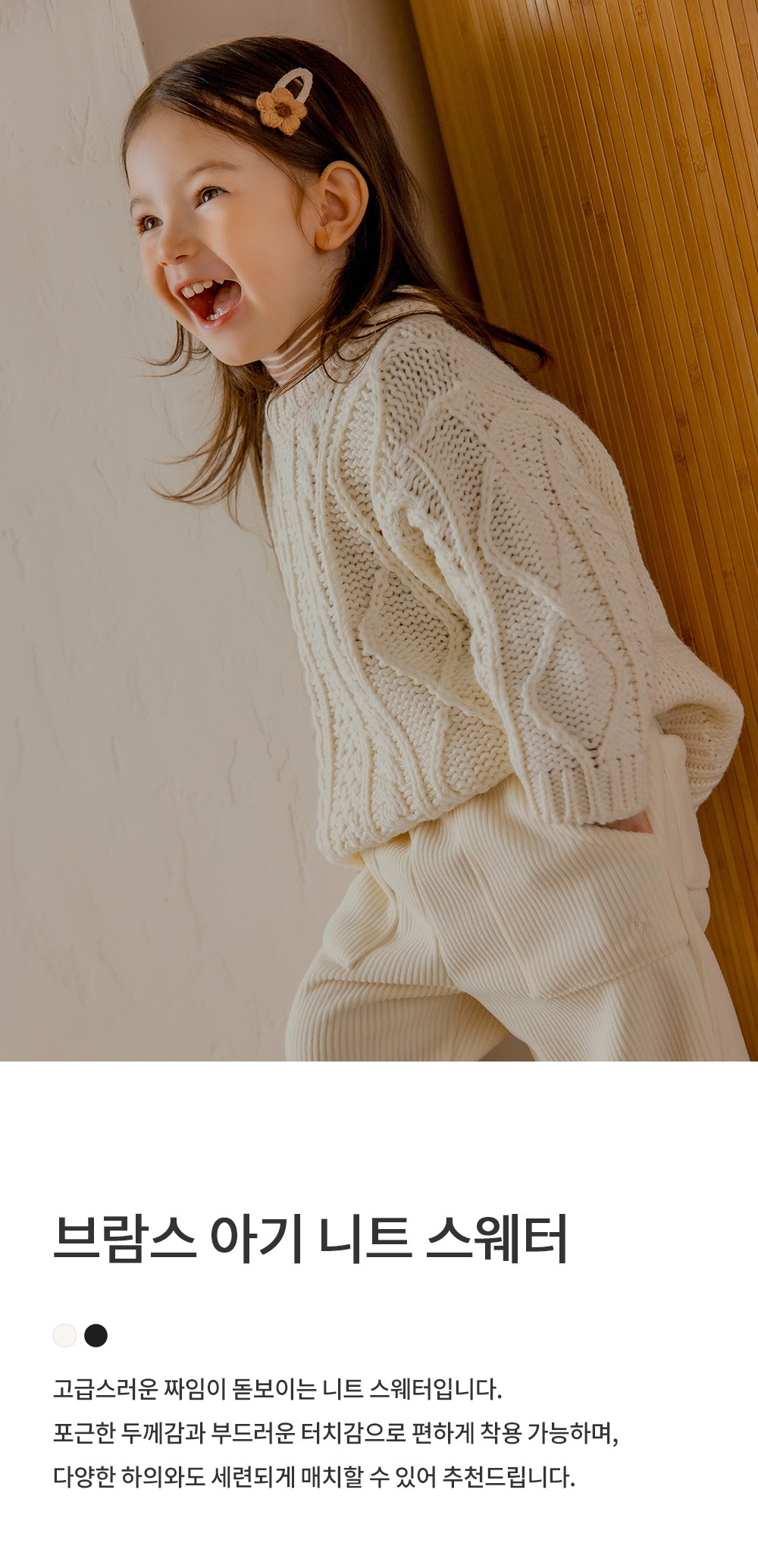 imgi_33_brahmsknitbabysweater_25fw_1_01