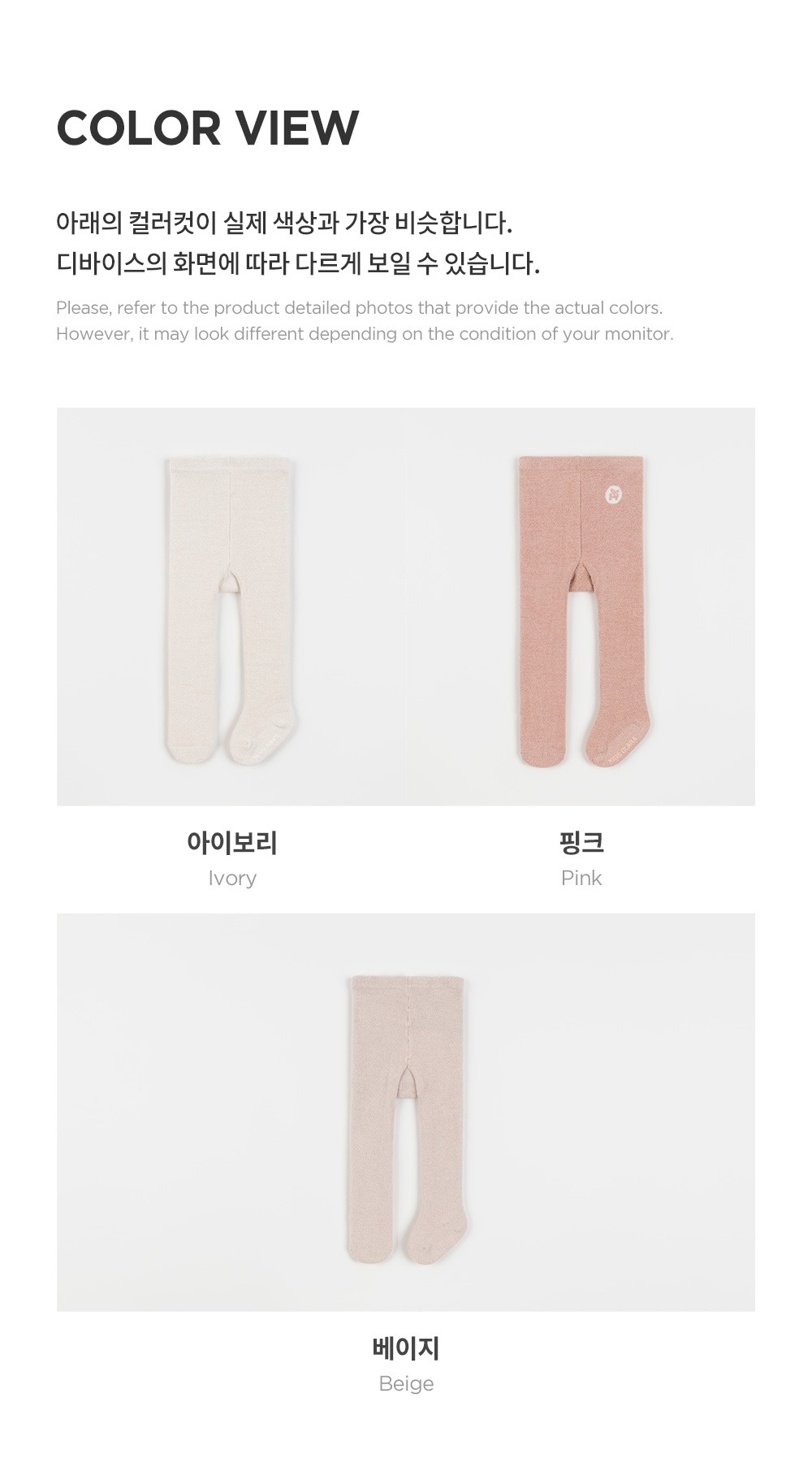 imgi_38_newhappyplainwinterbabytights_25fw_07