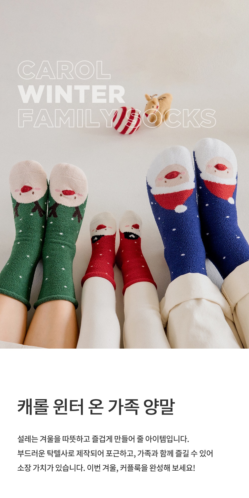 imgi_29_carolwinterfamilysocks_01