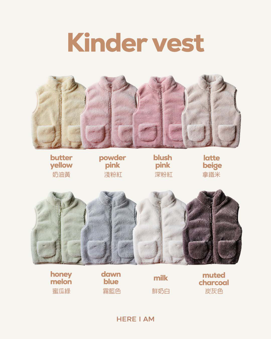 kinder vest 2