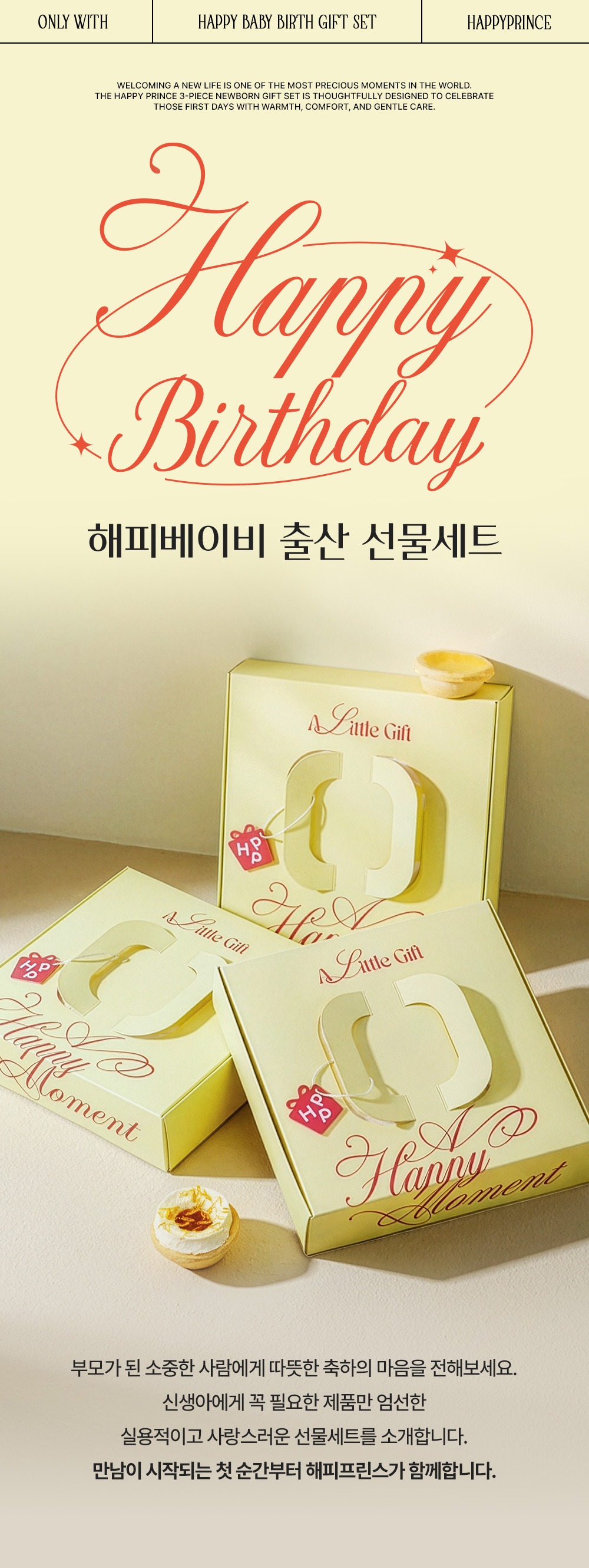 imgi_29_happybabybirthgift3pset_1_01