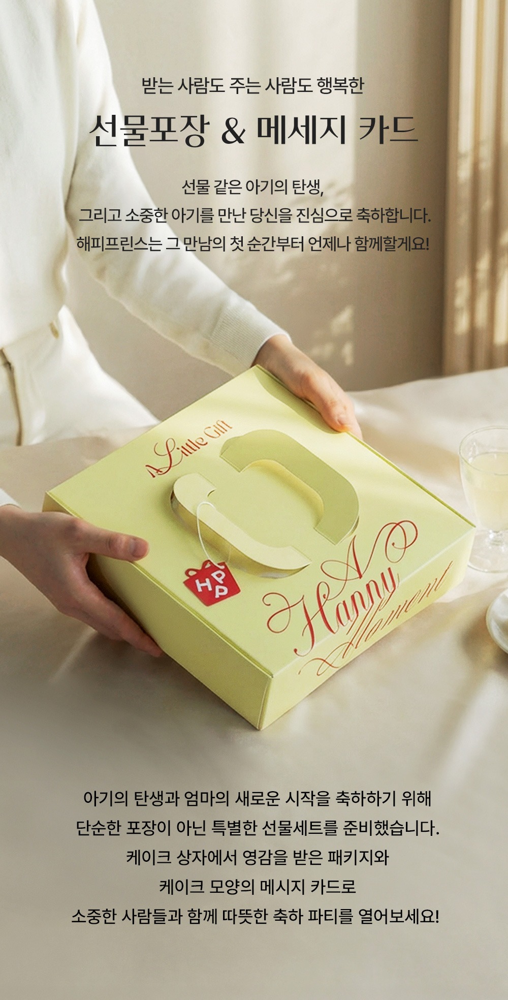 imgi_30_happybabybirthgift3pset_1_02