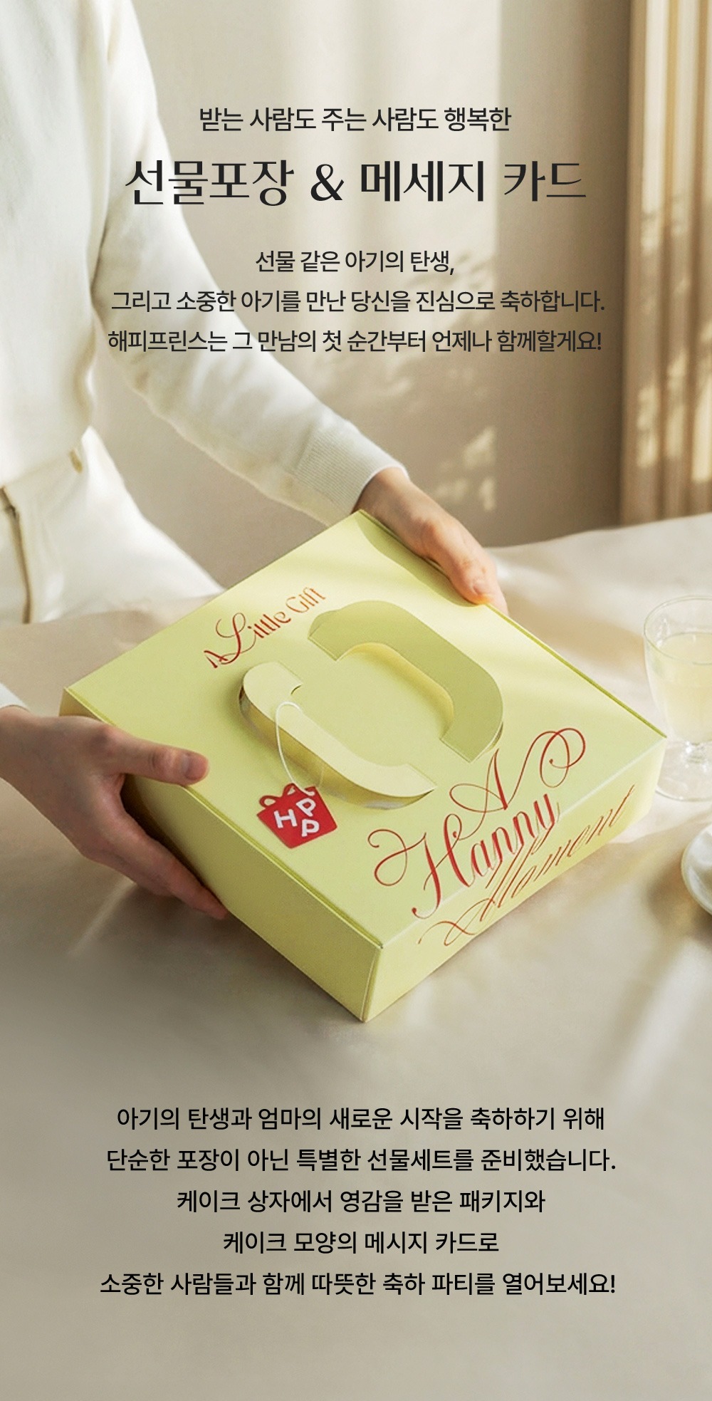 imgi_42_happybabybirthgift5pset_1_02