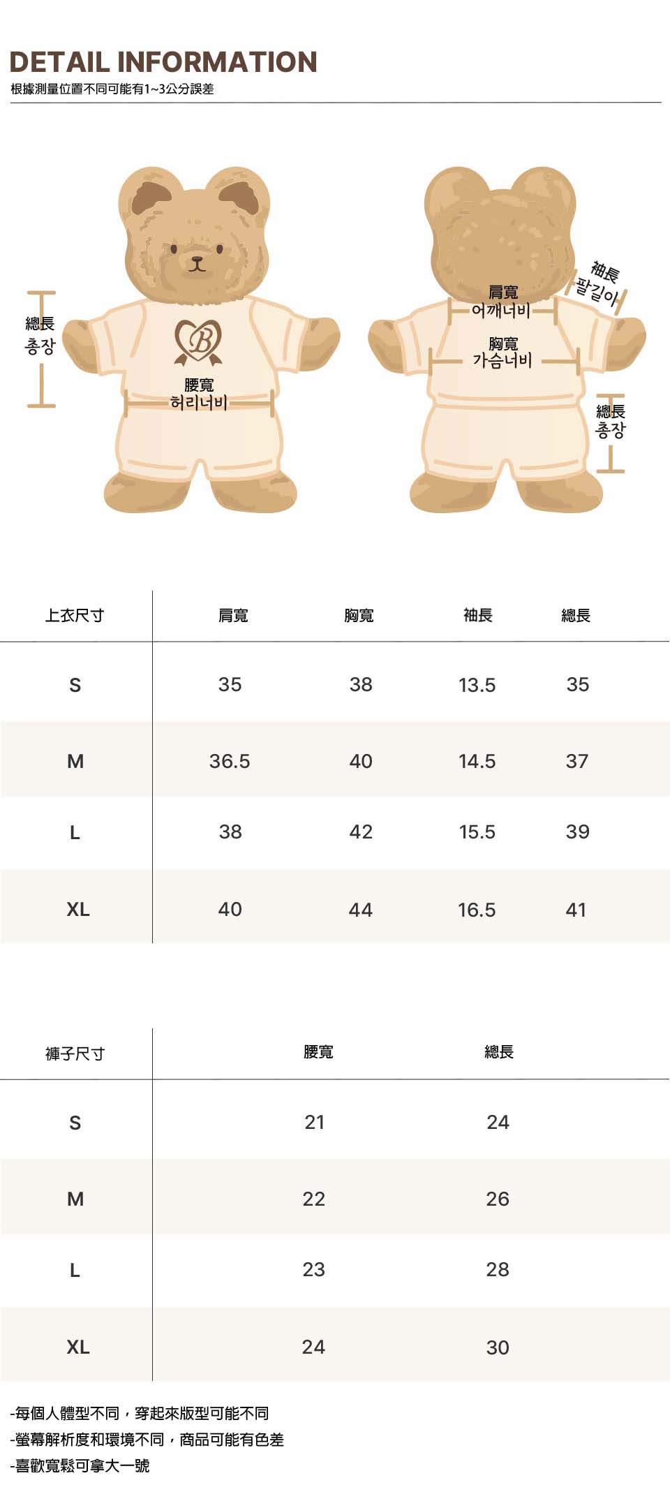 BEBOLIEN SUMMER SET UP SIZE