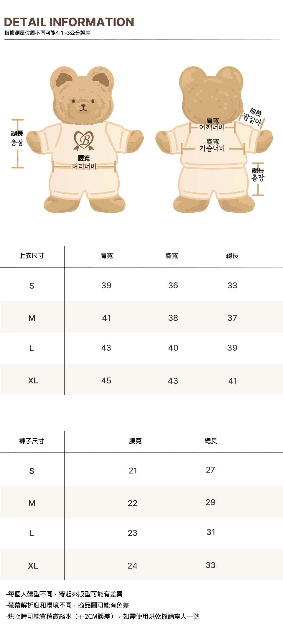 BEBOLIEN SUMMER SET UP SIZE 02