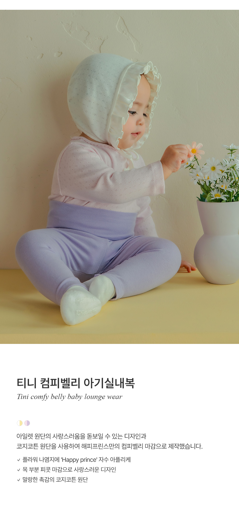 imgi_26_tinicomfybellybabyloungewear_1_02