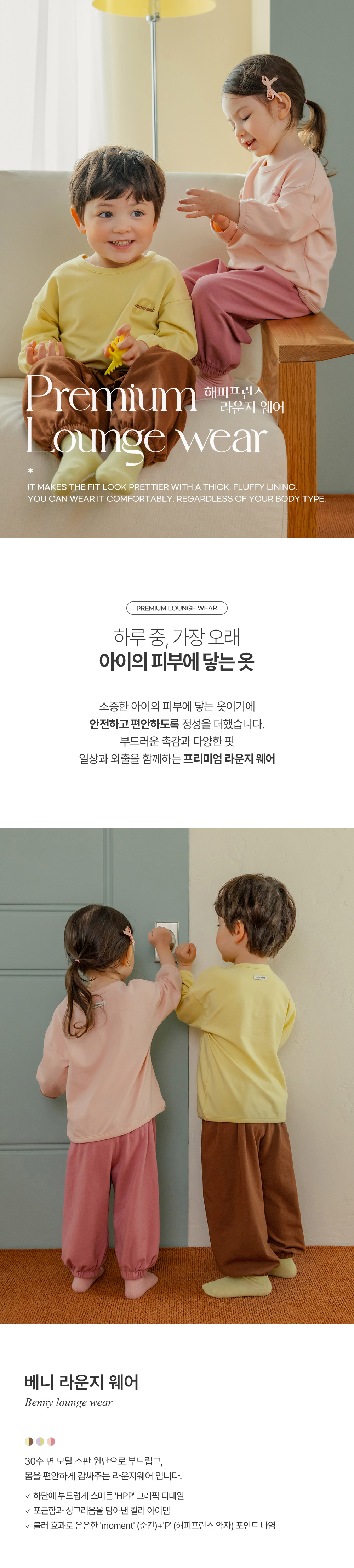 imgi_26_bennyloungewear_1_01