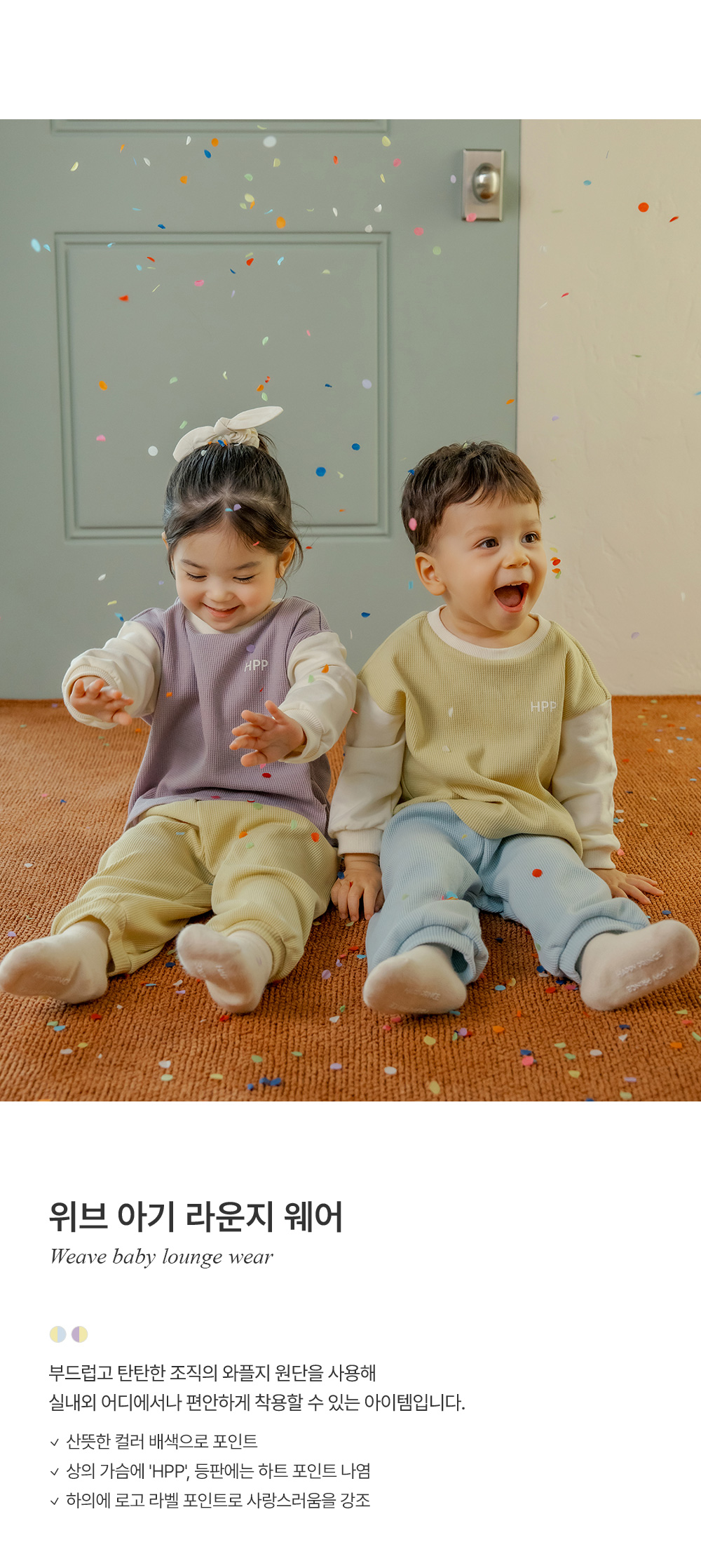 imgi_26_weavebabyloungewear_1_02